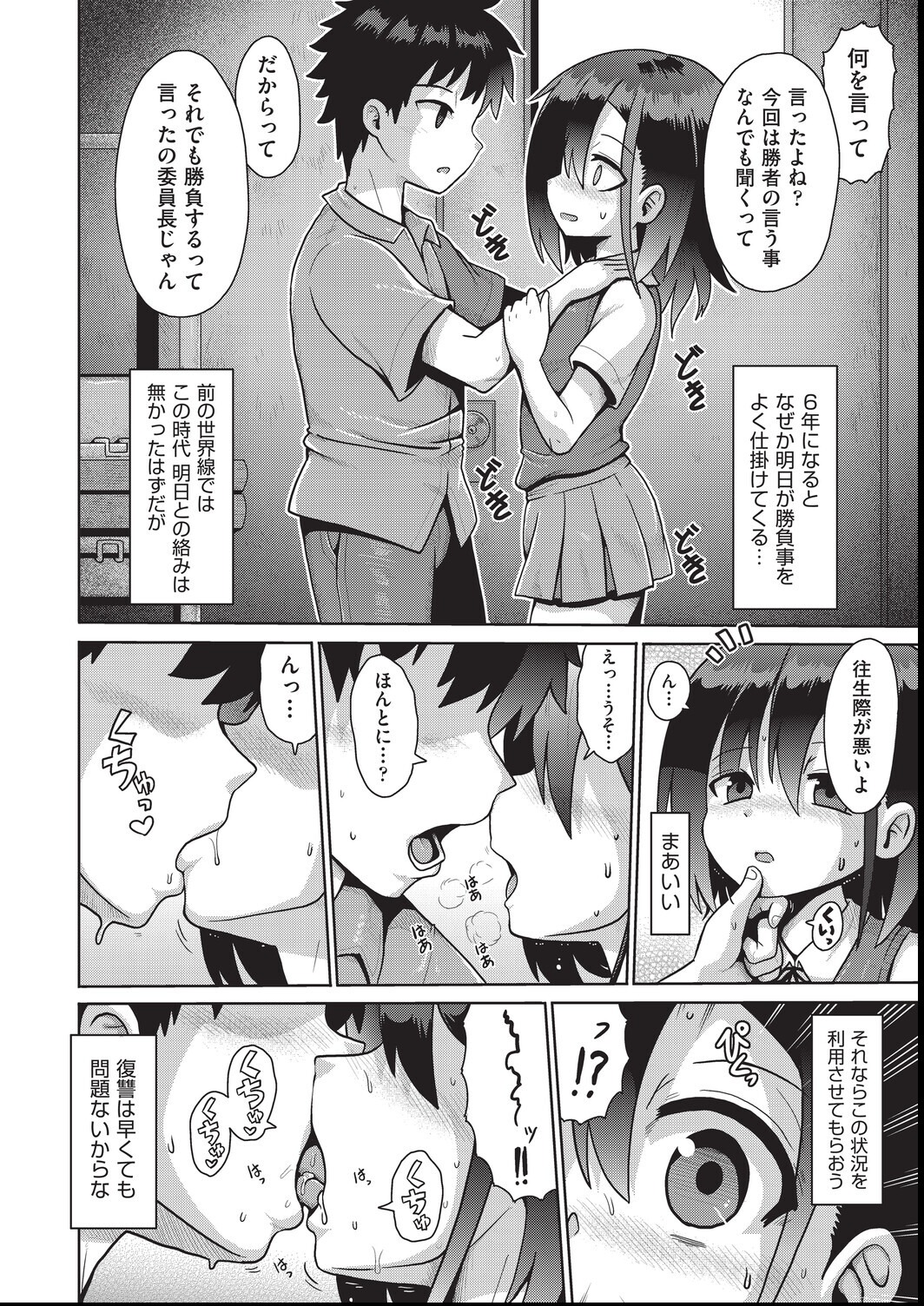 試し読み 6ページ