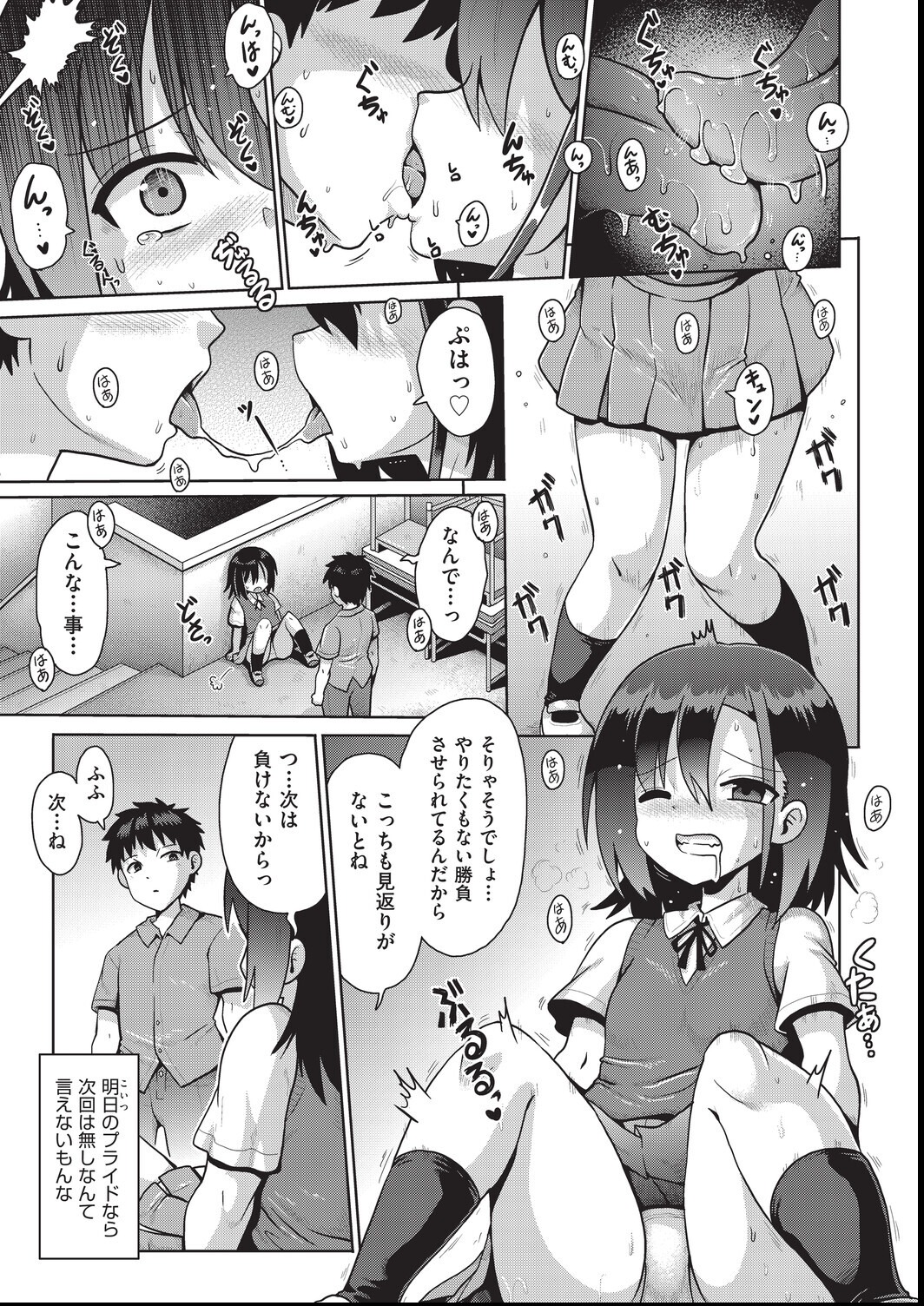 試し読み 7ページ