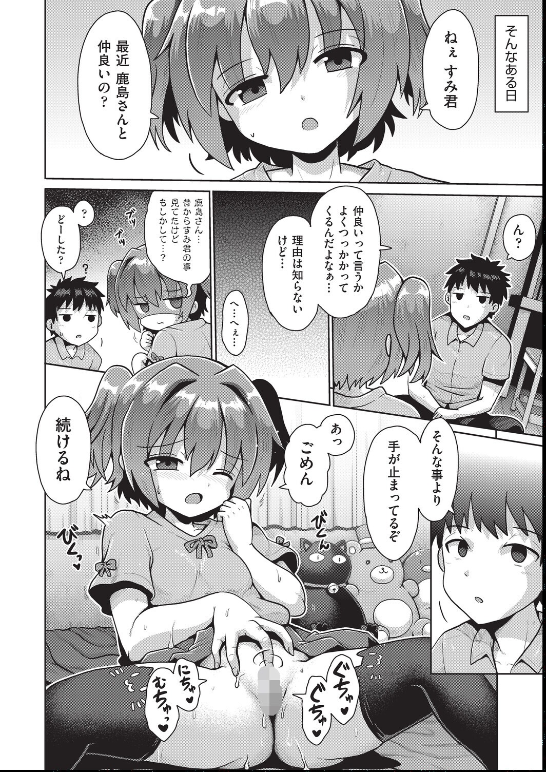 試し読み 8ページ