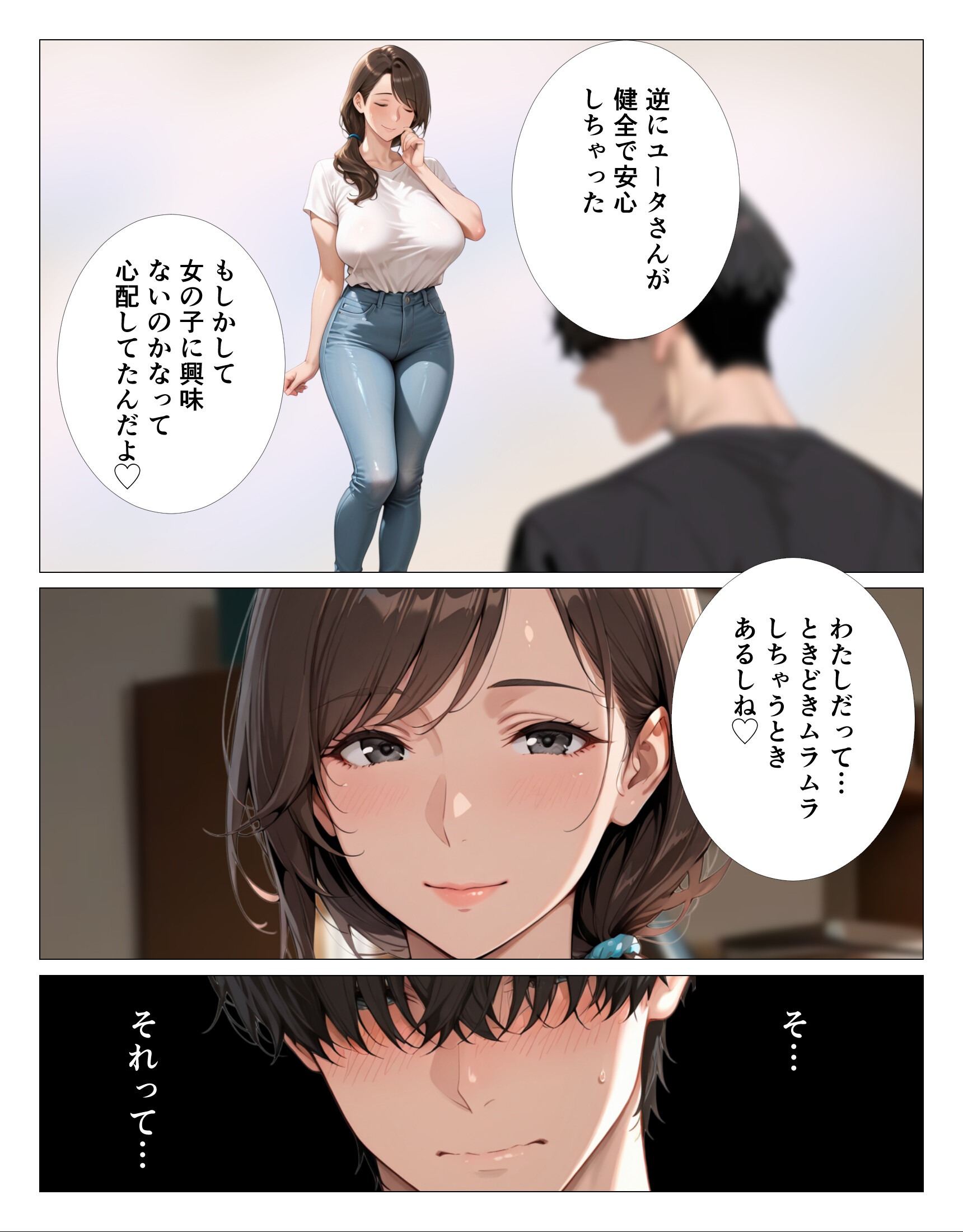 試し読み 10ページ