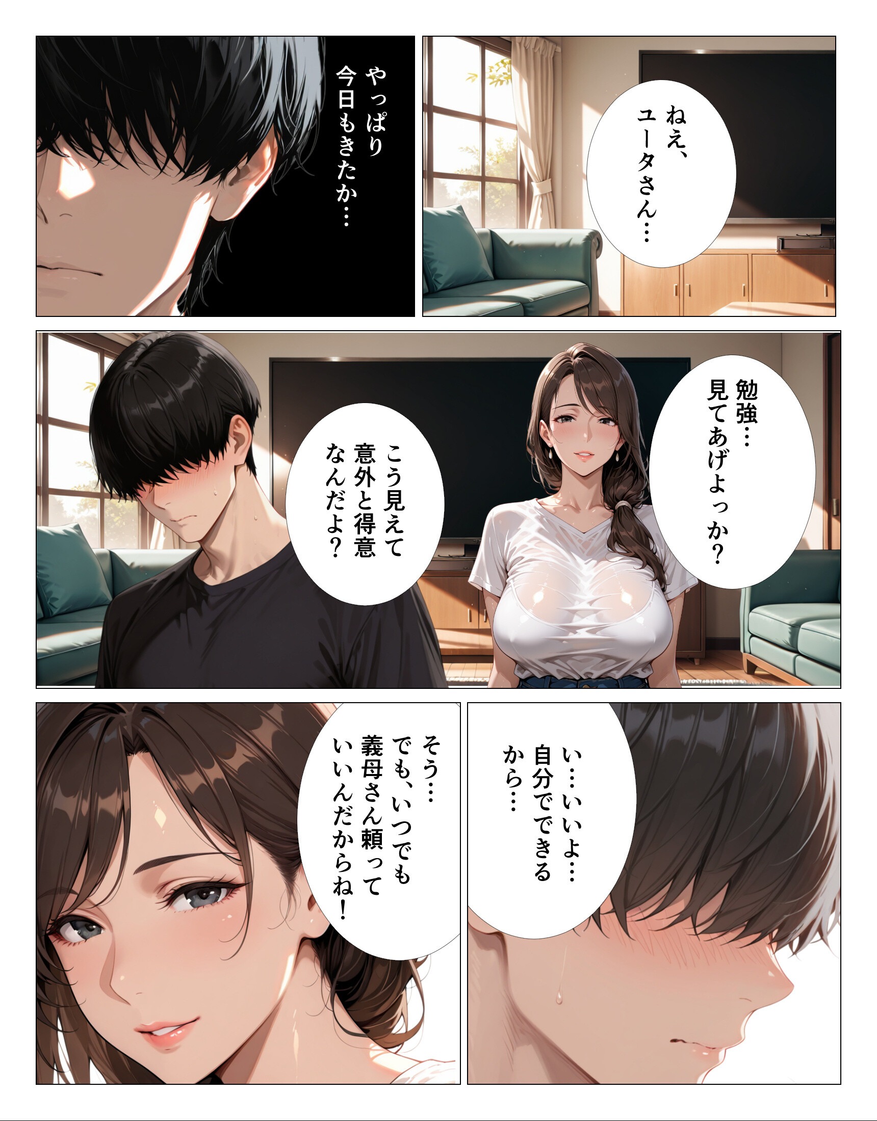 試し読み 3ページ