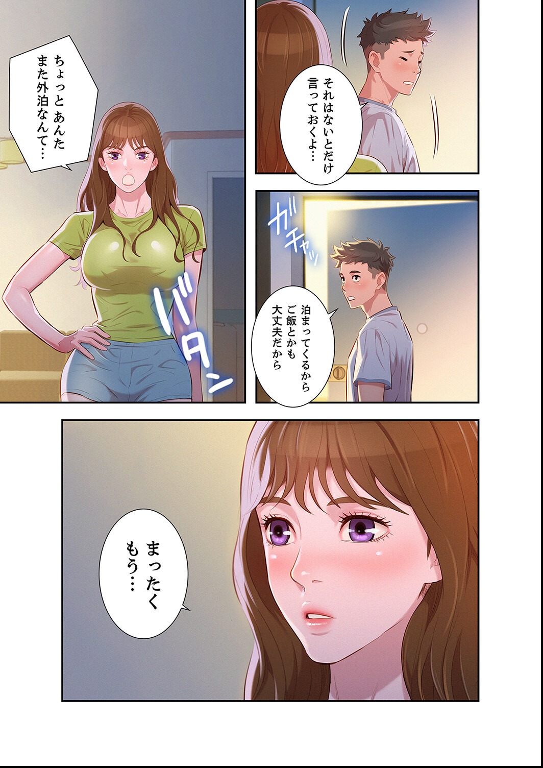 試し読み 5ページ