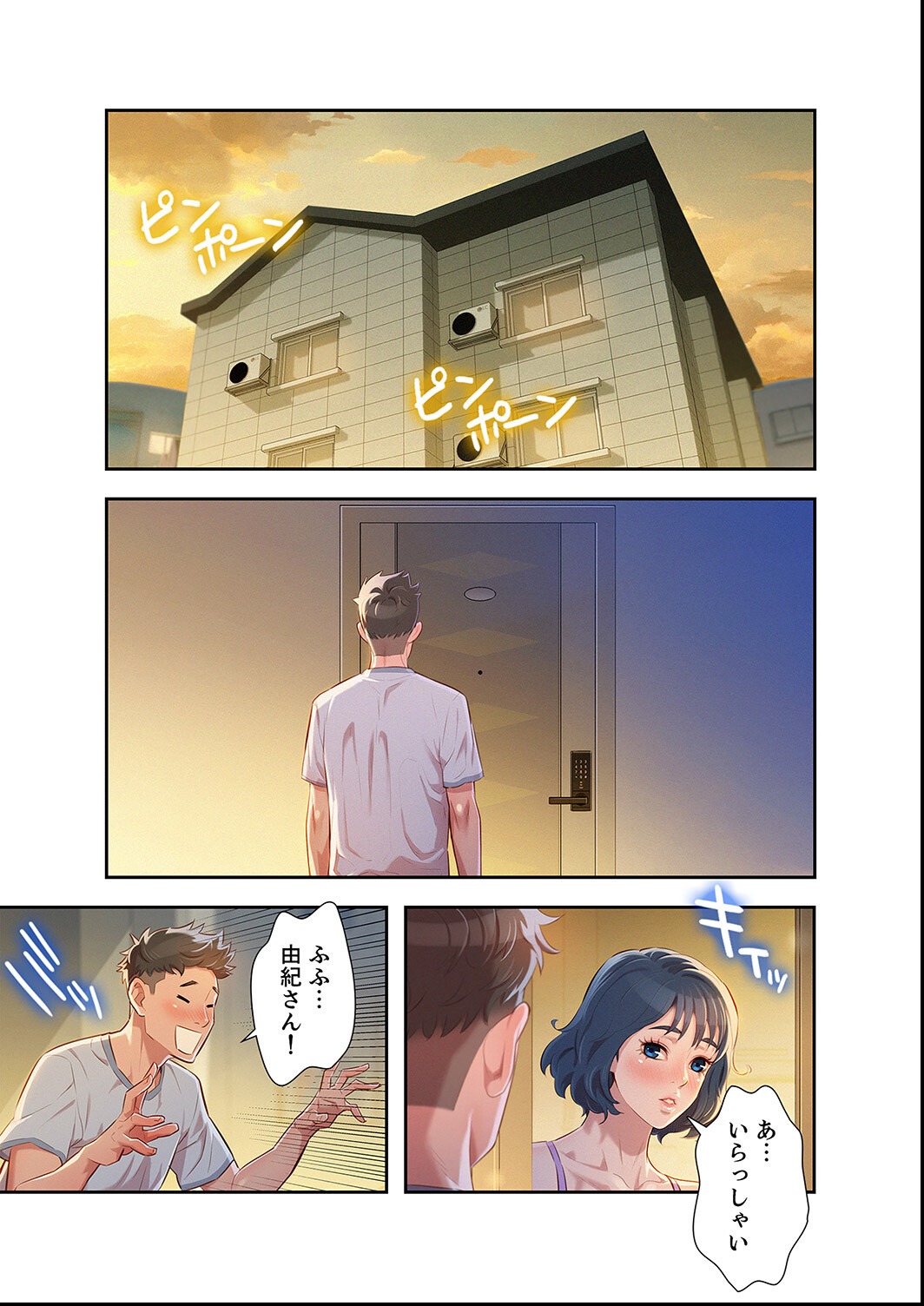 試し読み 7ページ