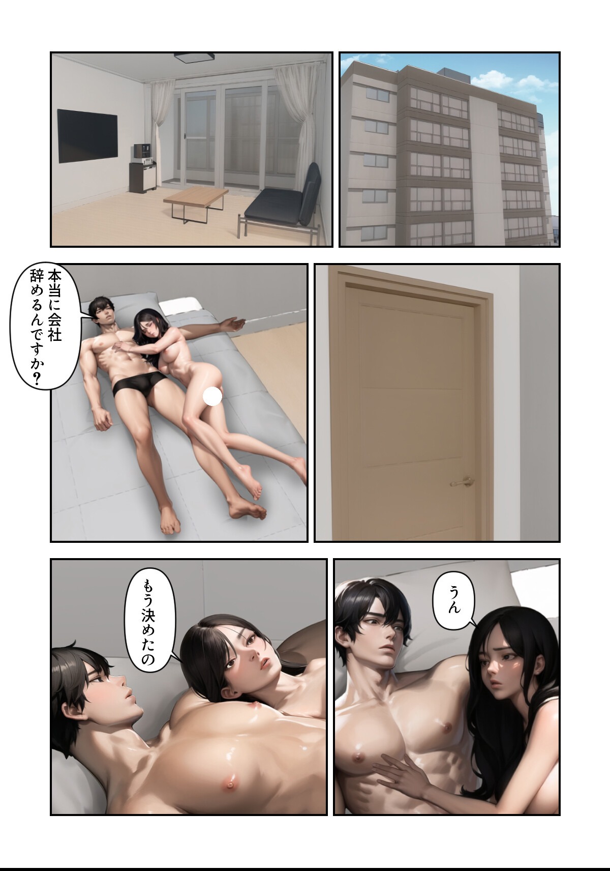 試し読み 2ページ