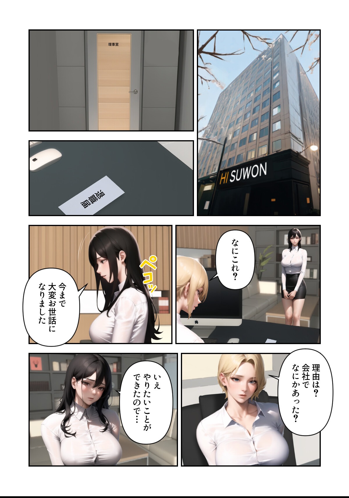 試し読み 3ページ
