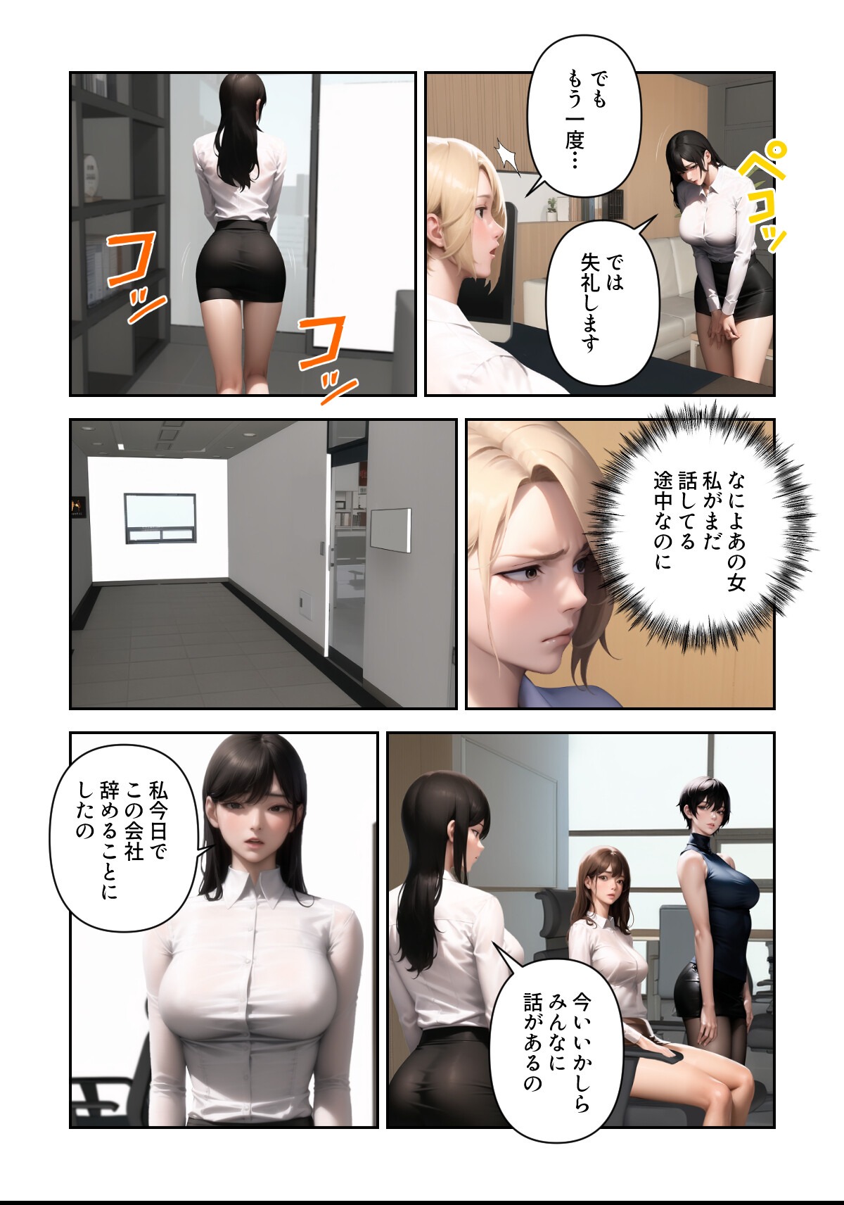試し読み 4ページ