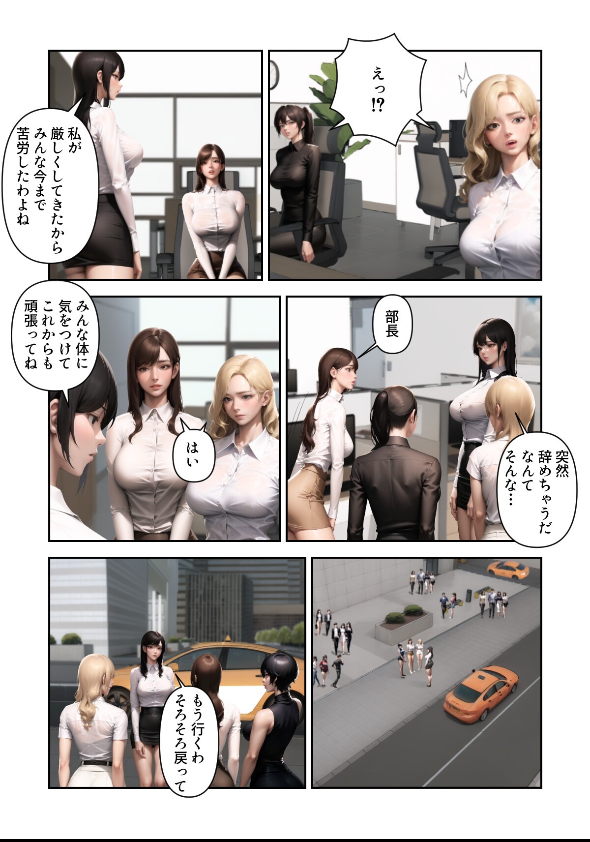 試し読み 5ページ