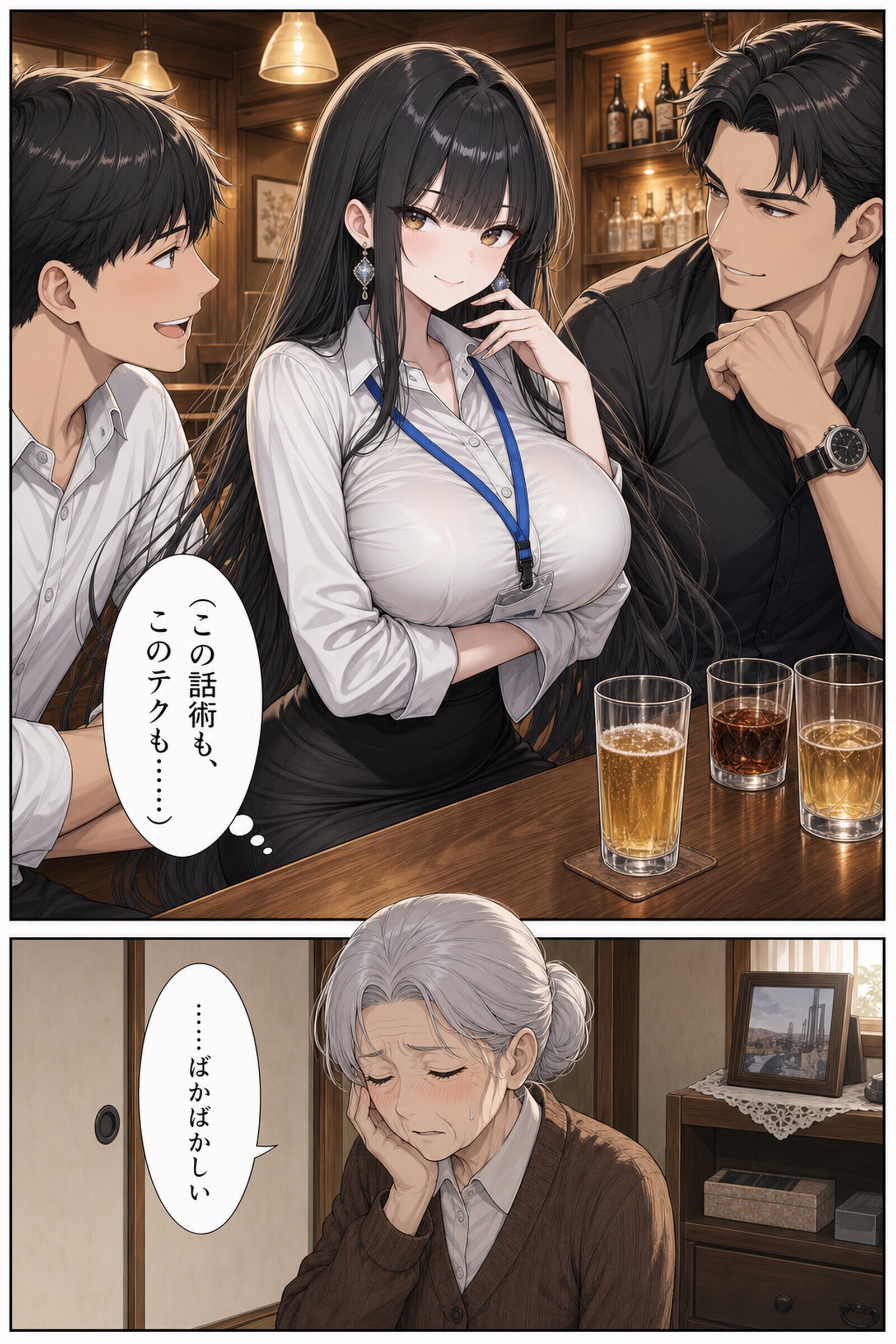 試し読み 8ページ