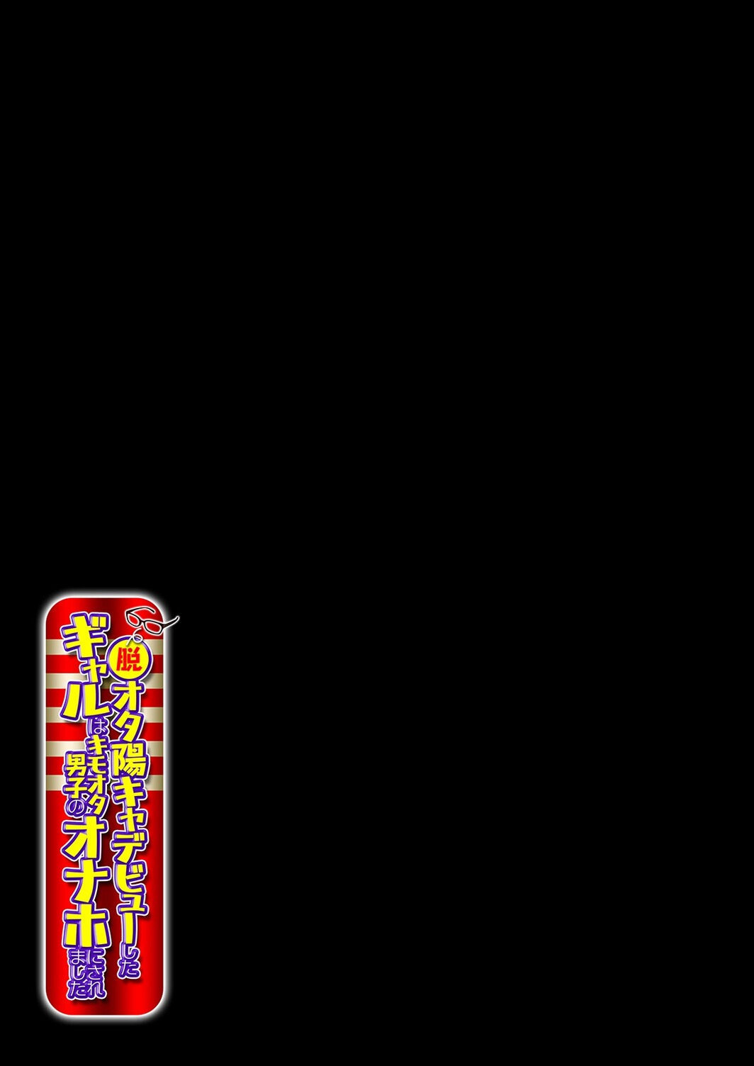 試し読み 2ページ