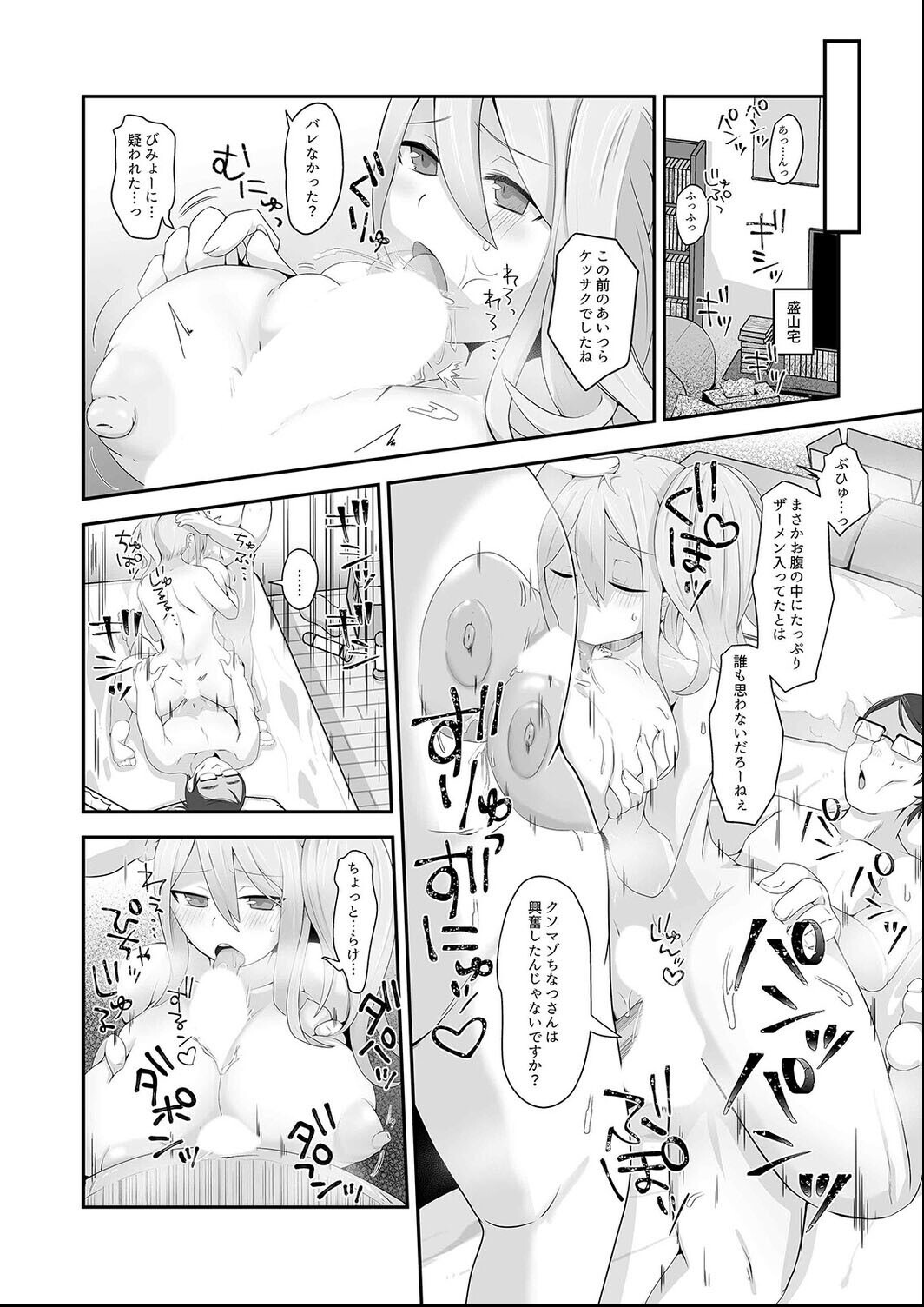 試し読み 3ページ