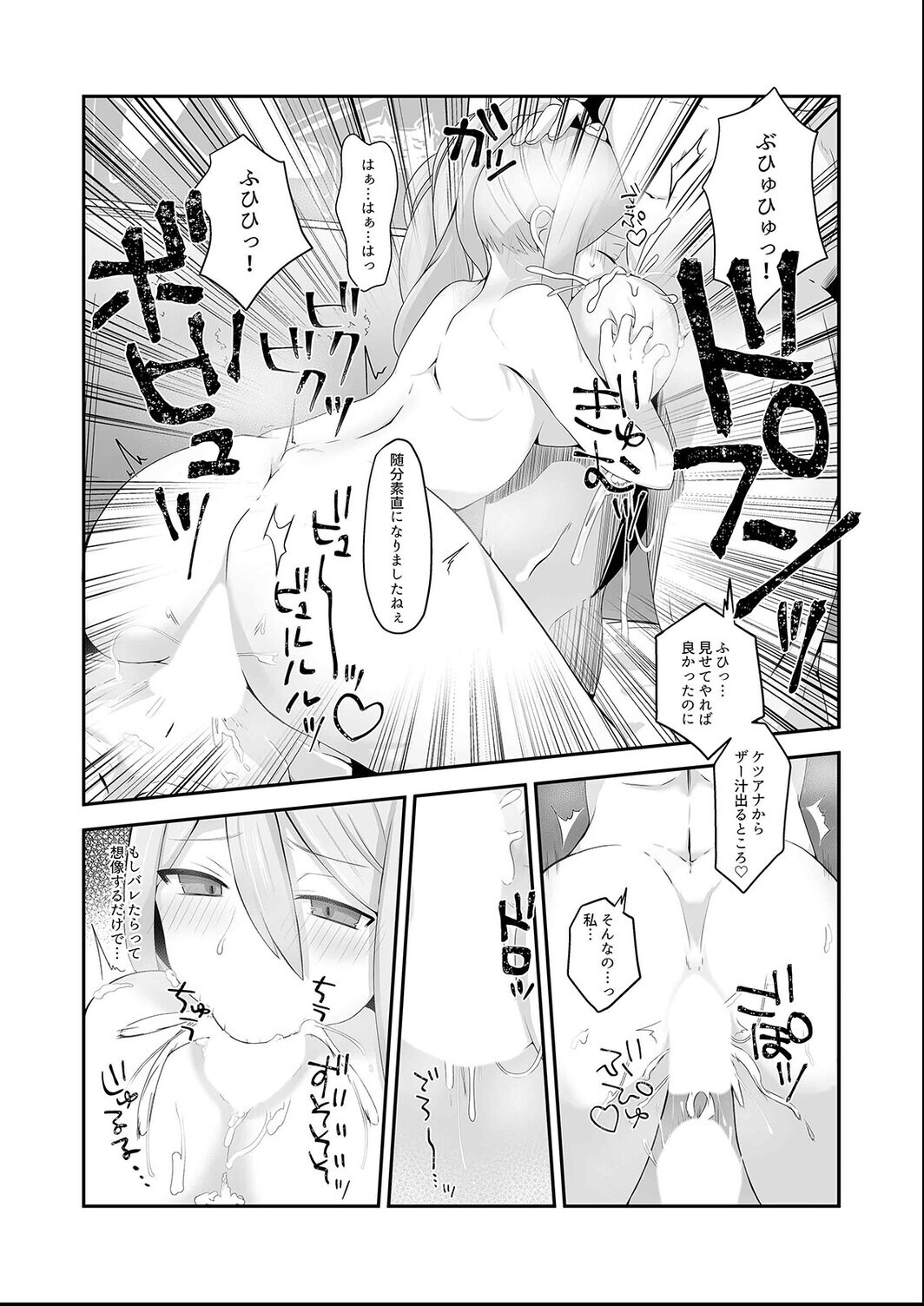 試し読み 4ページ