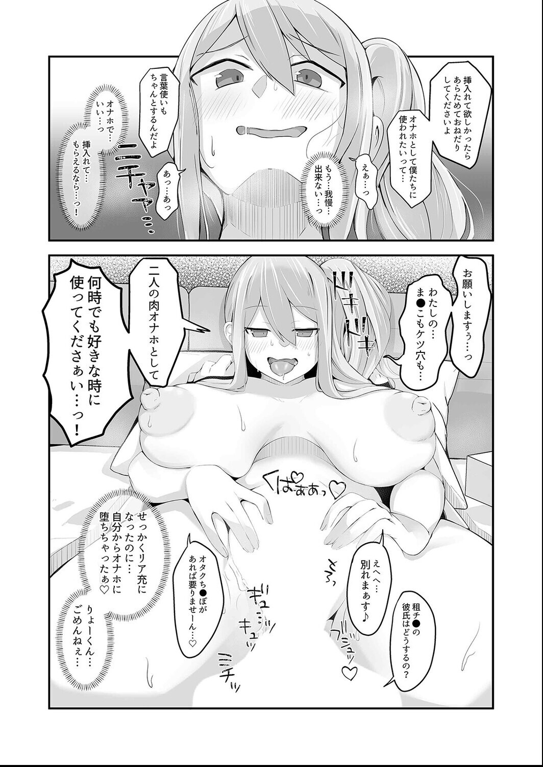 試し読み 8ページ