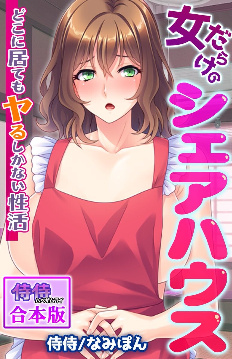 試し読み 1ページ