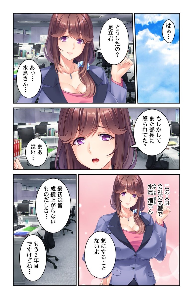 試し読み 12ページ