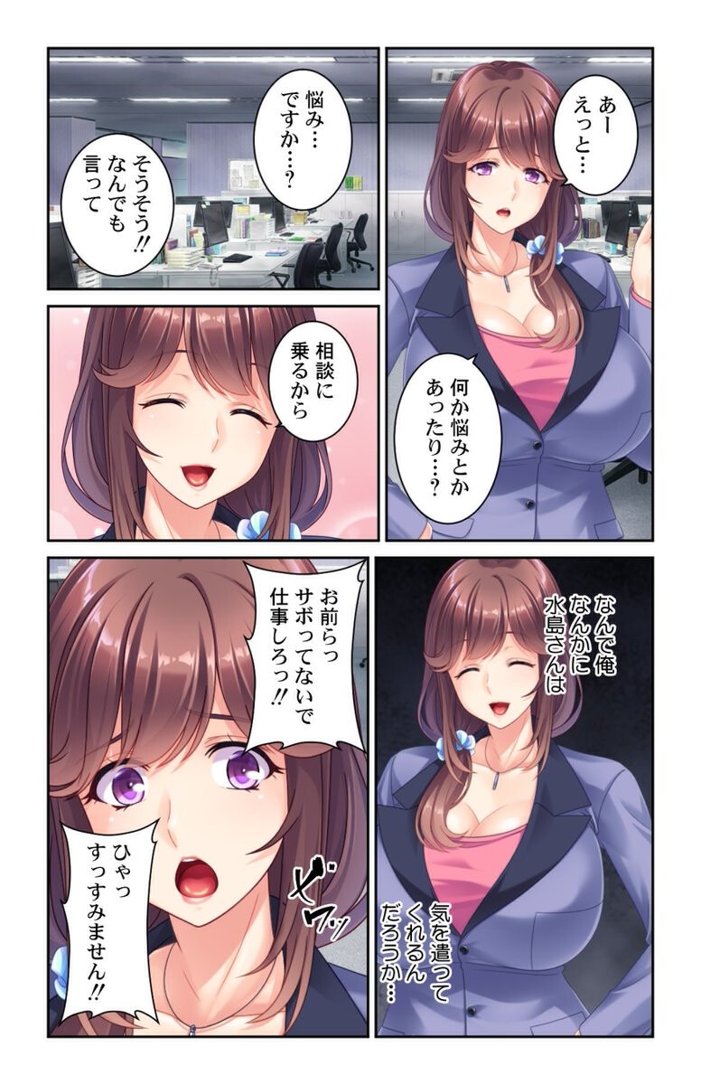 試し読み 13ページ