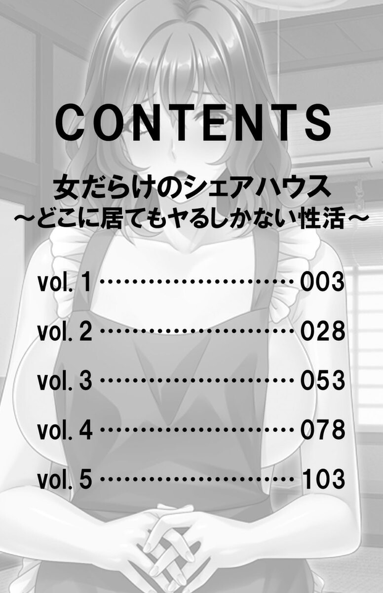 試し読み 2ページ