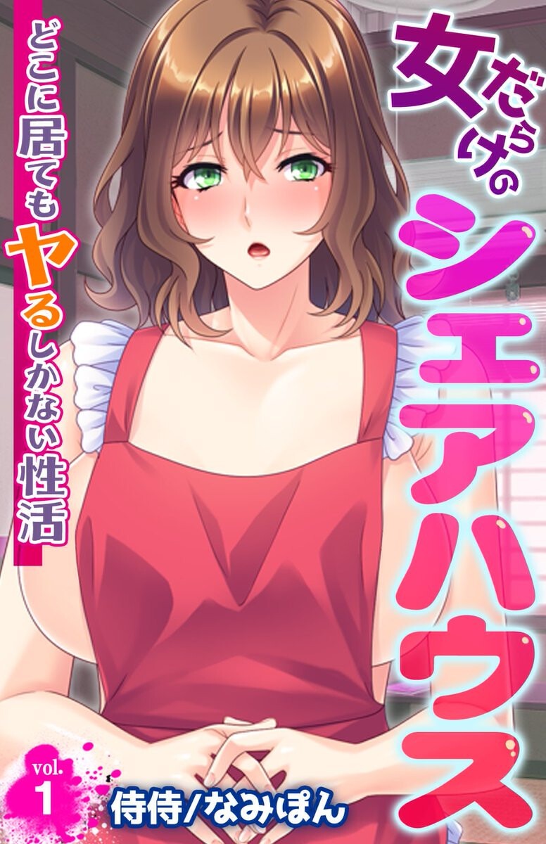 試し読み 3ページ