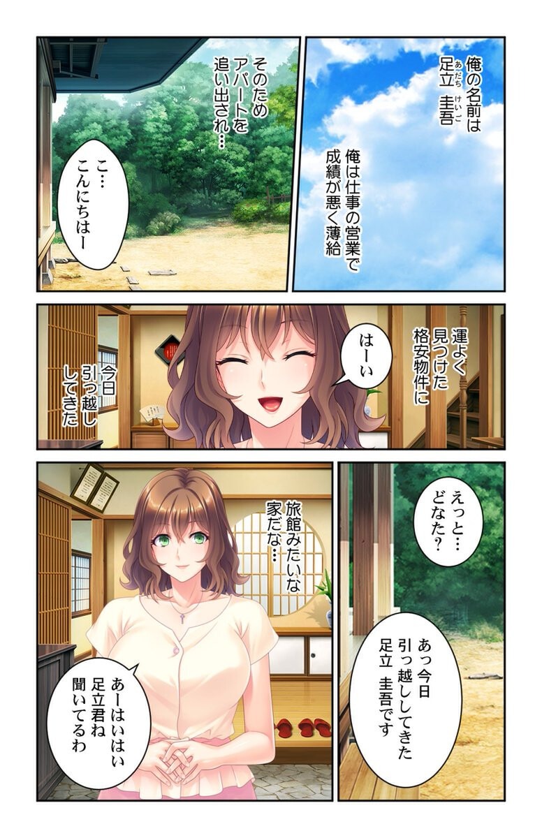 試し読み 4ページ