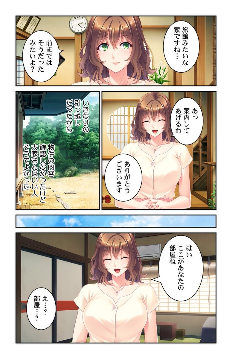 試し読み 5ページ
