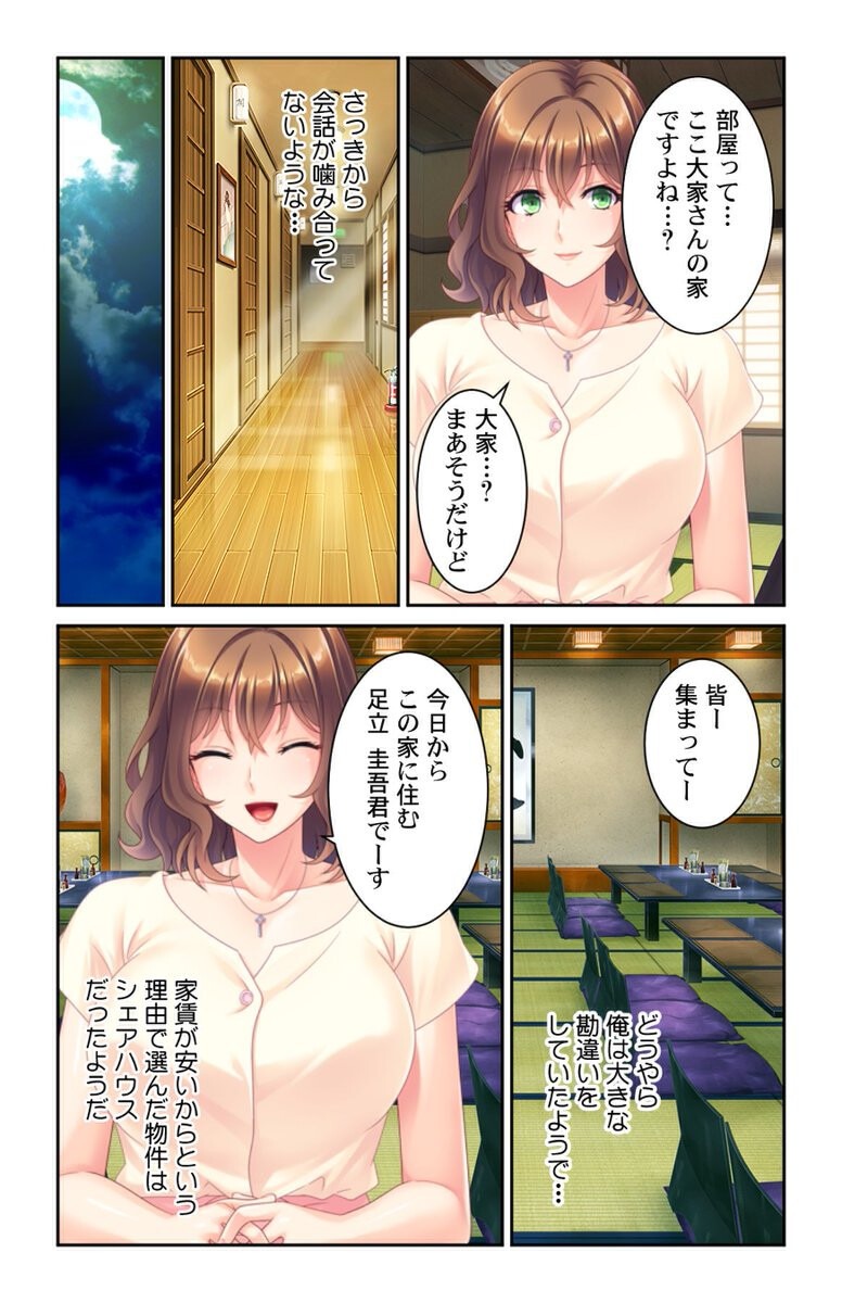 試し読み 6ページ
