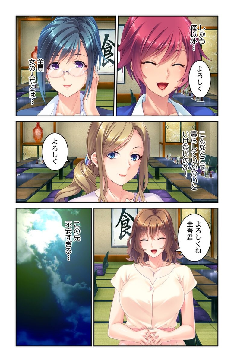 試し読み 7ページ