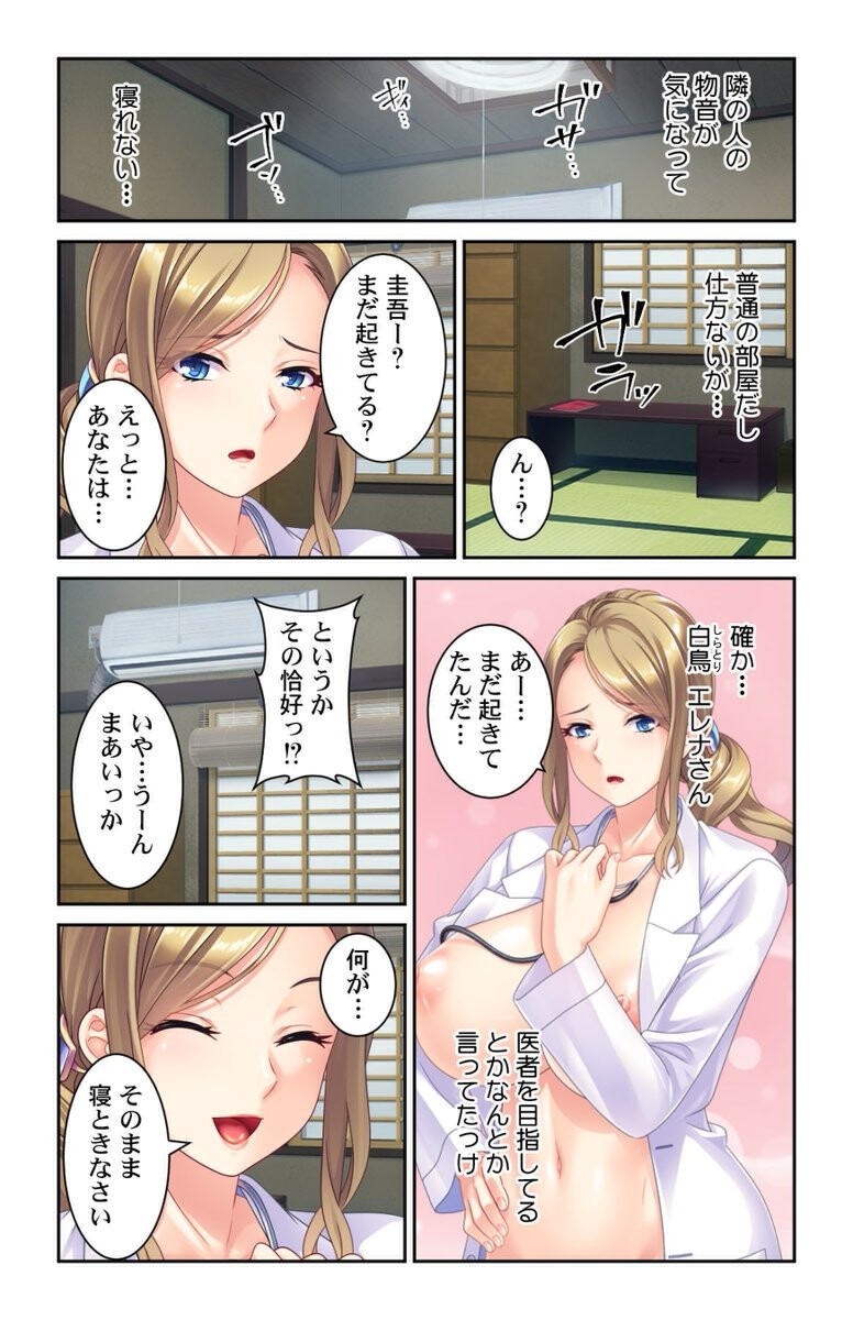 試し読み 8ページ