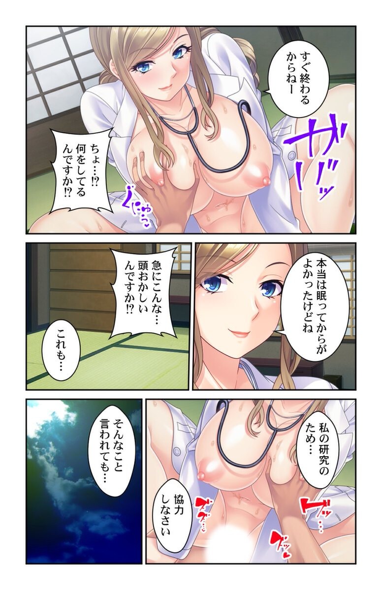 試し読み 9ページ