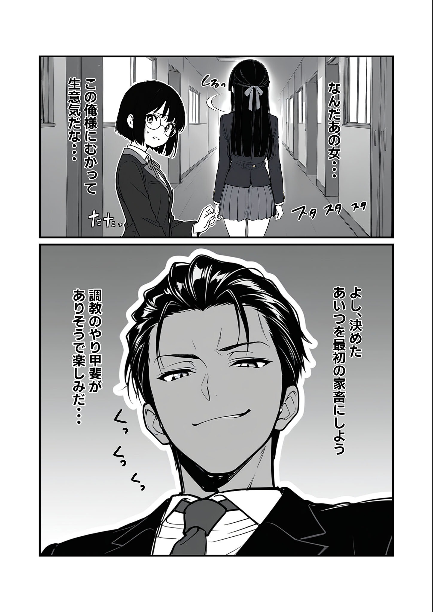 試し読み 10ページ
