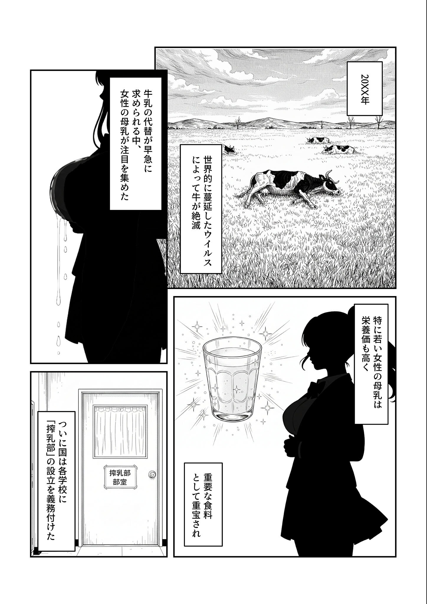 試し読み 3ページ