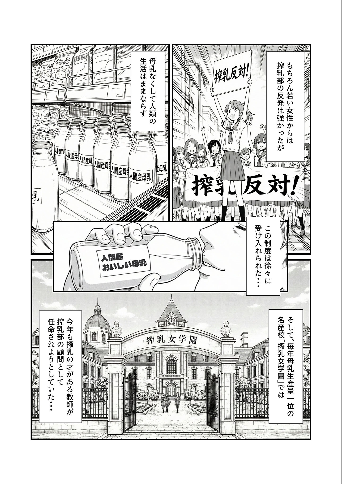 試し読み 4ページ