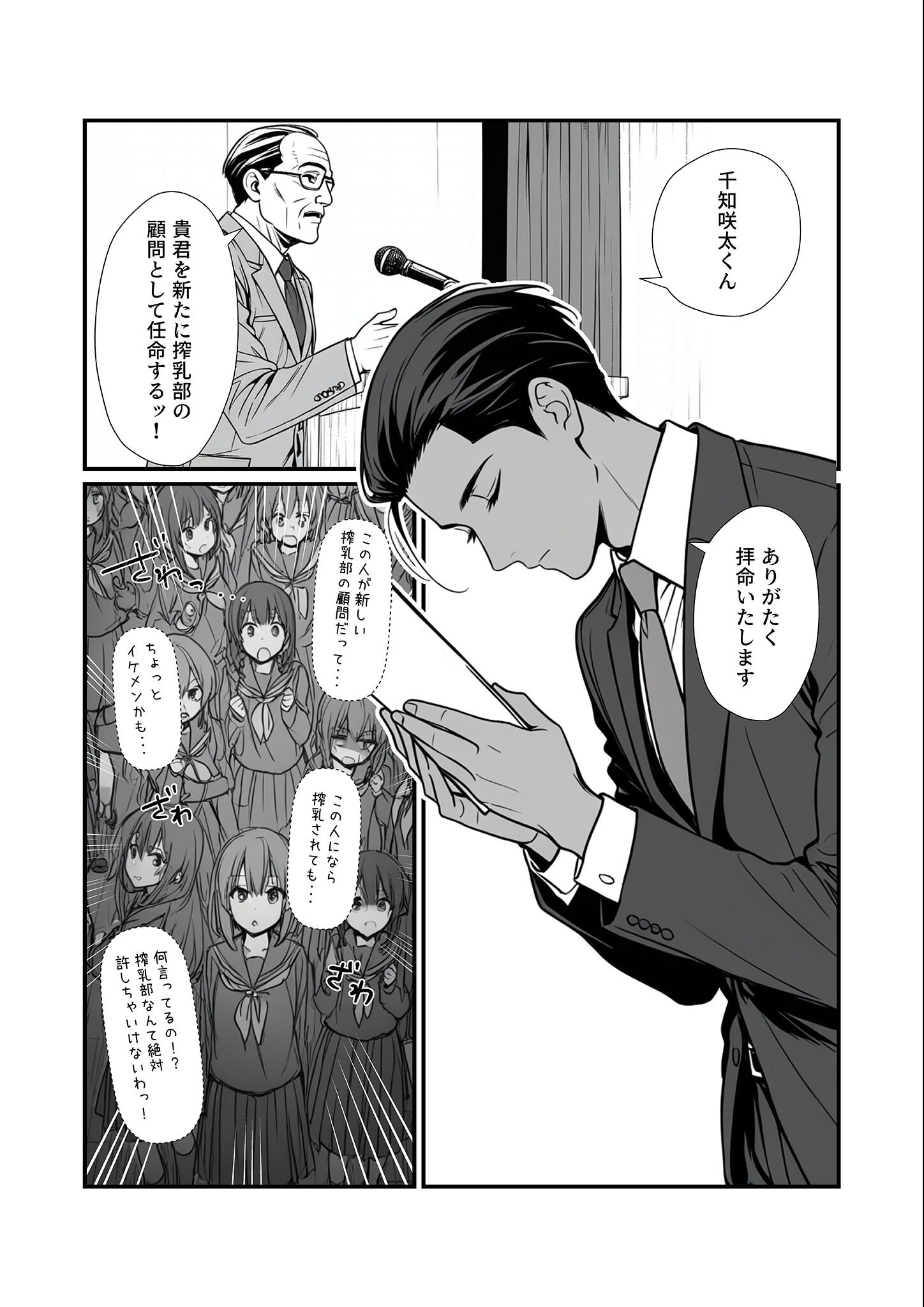 試し読み 5ページ