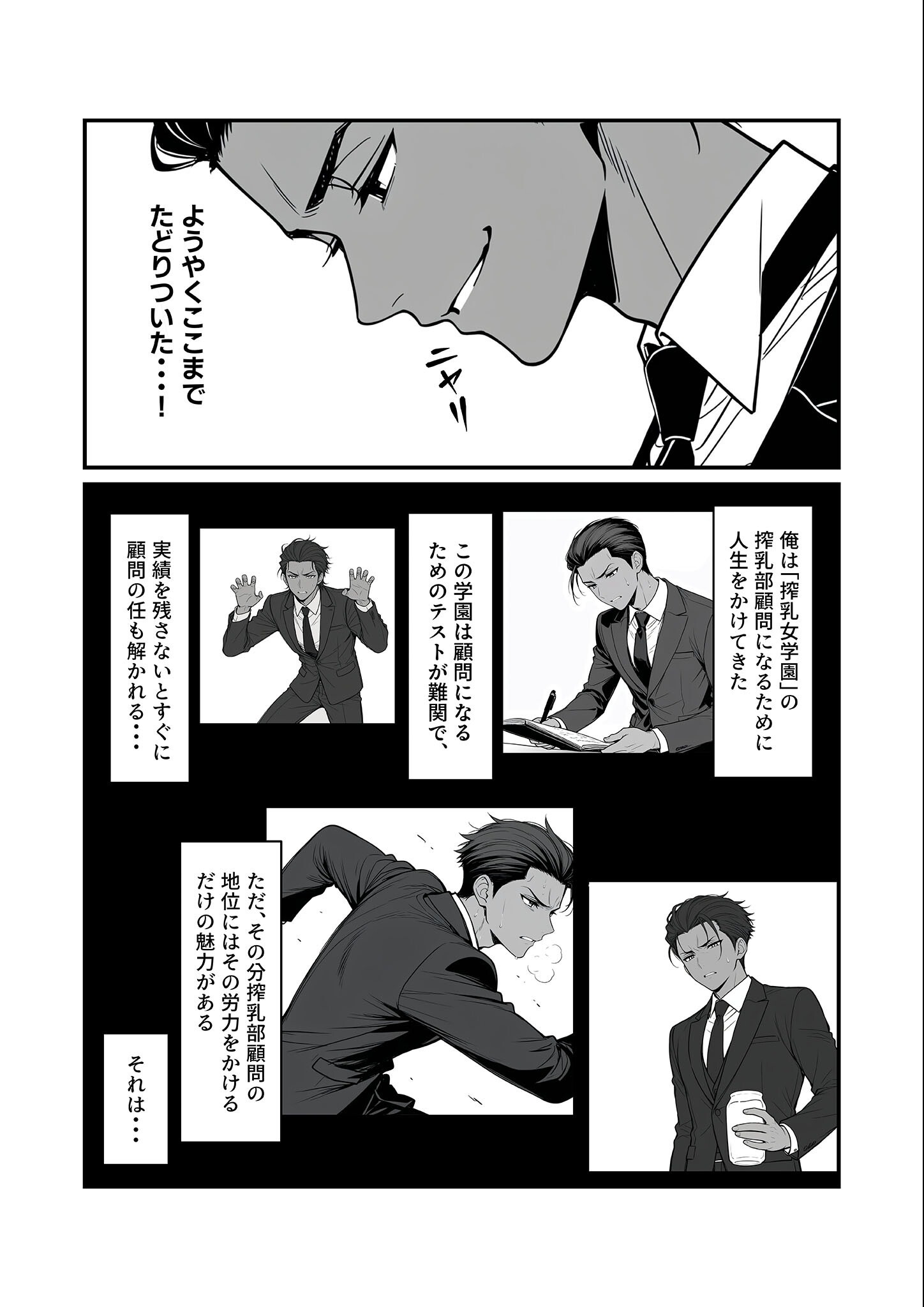 試し読み 6ページ