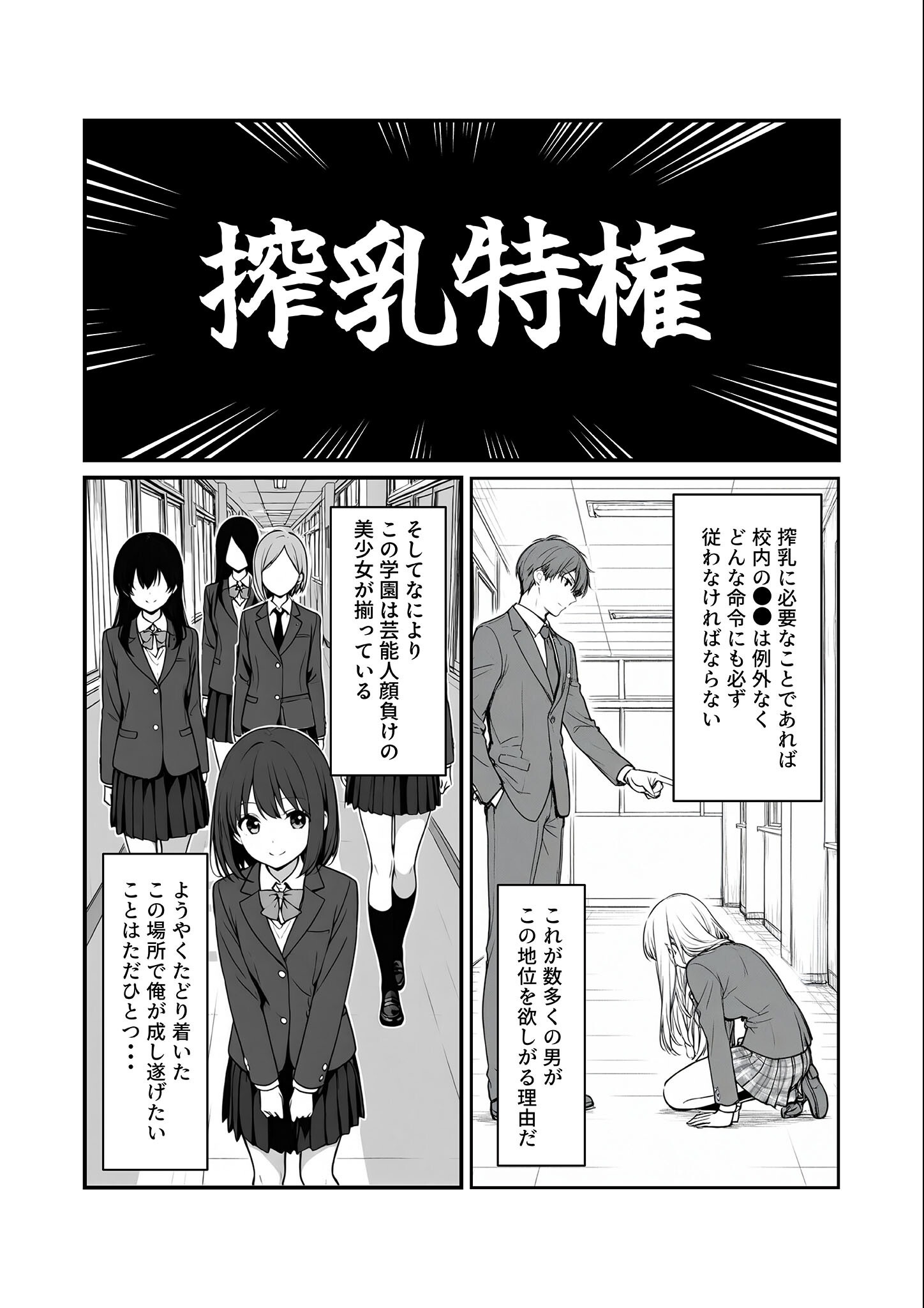 試し読み 7ページ