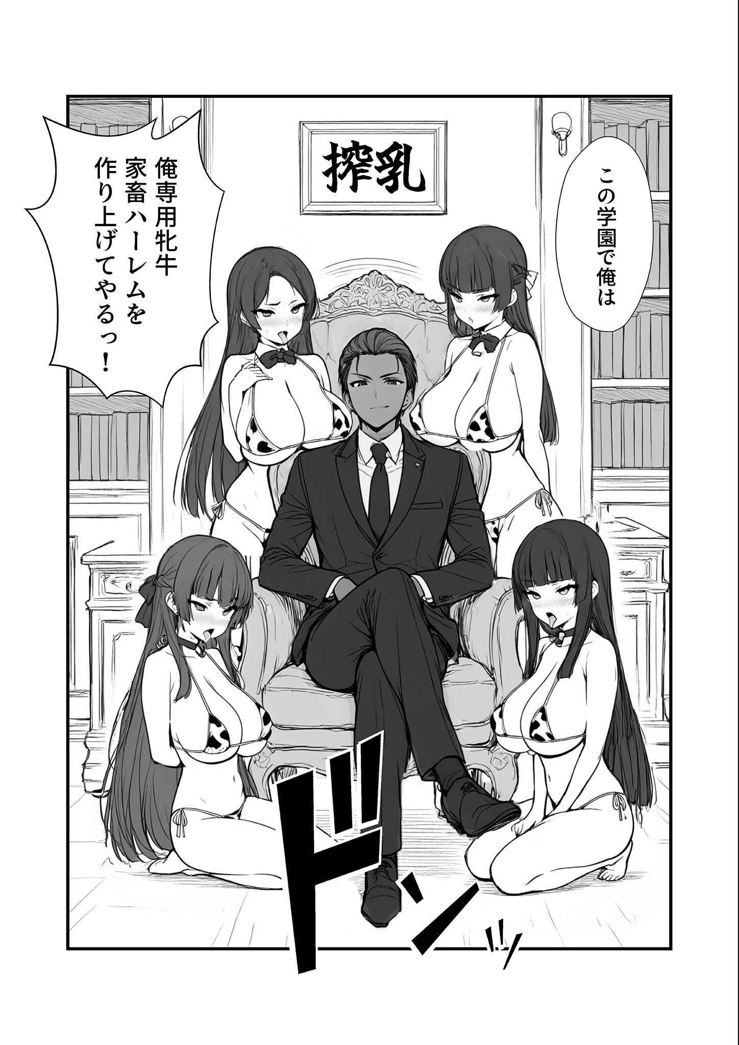試し読み 8ページ