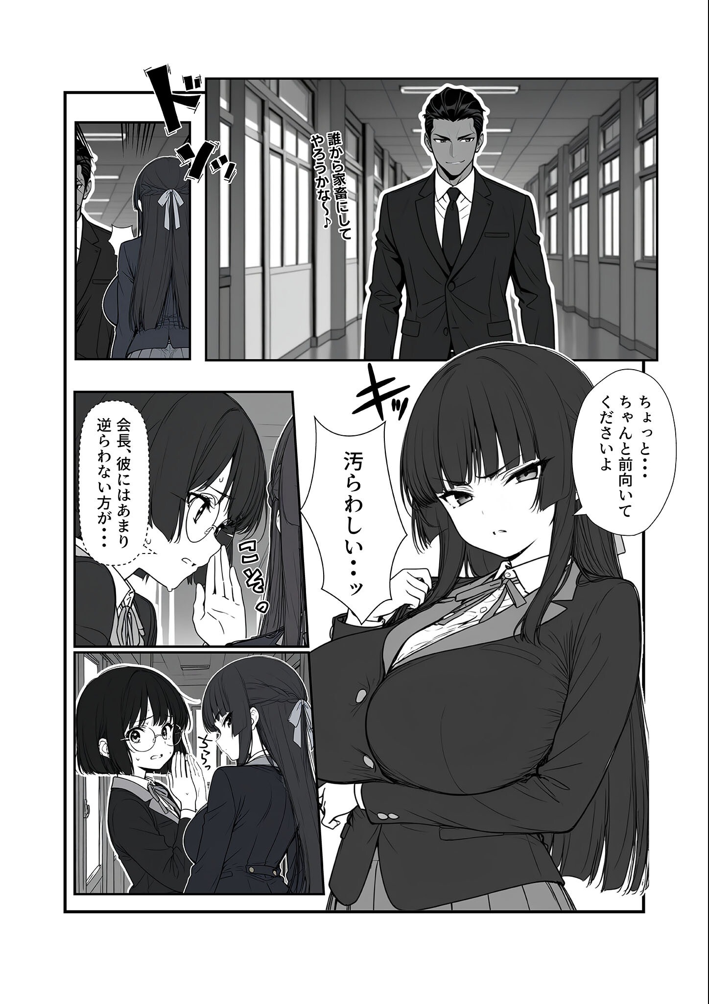 試し読み 9ページ