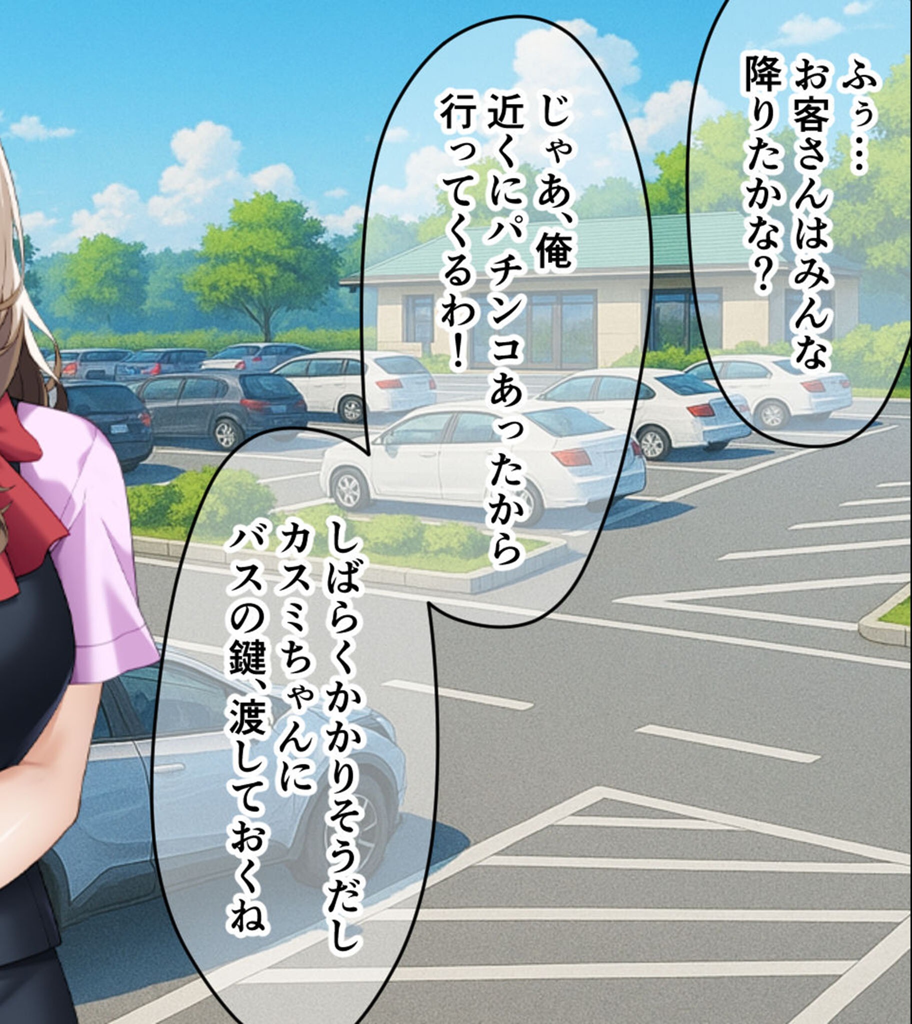 試し読み 10ページ