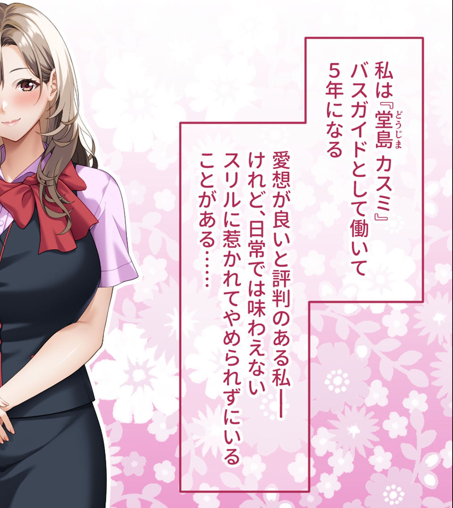 試し読み 4ページ