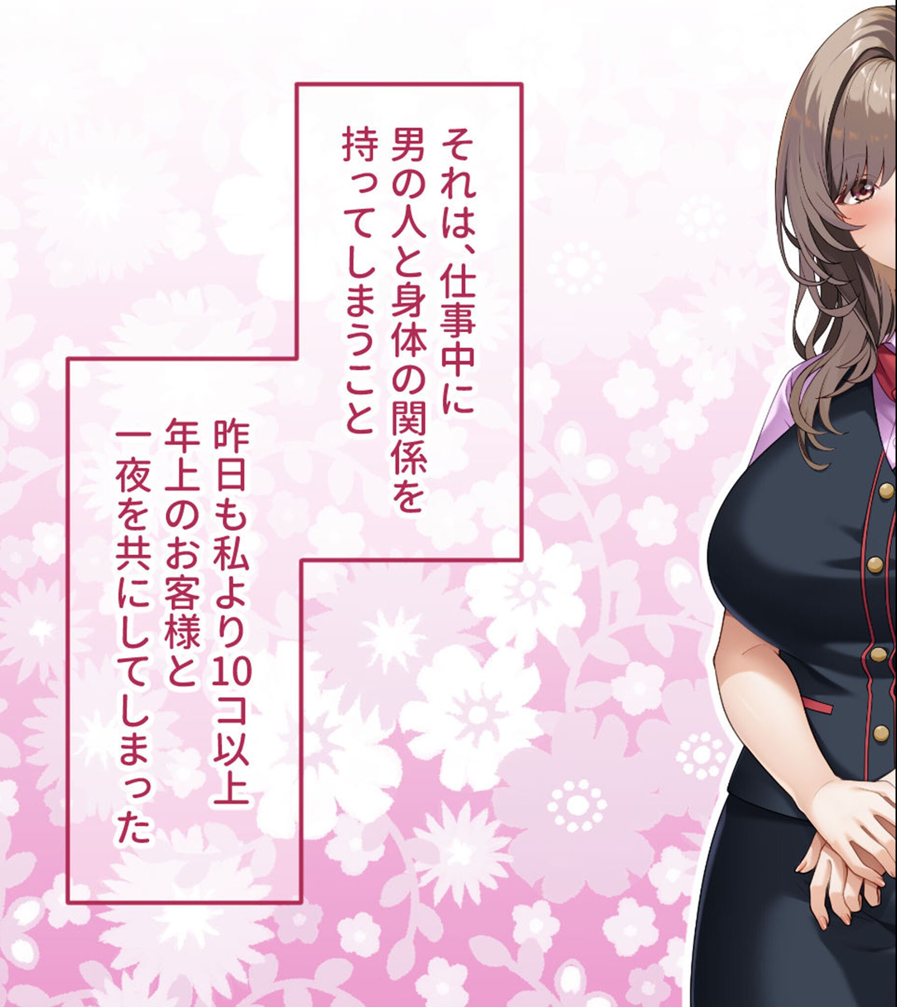 試し読み 5ページ