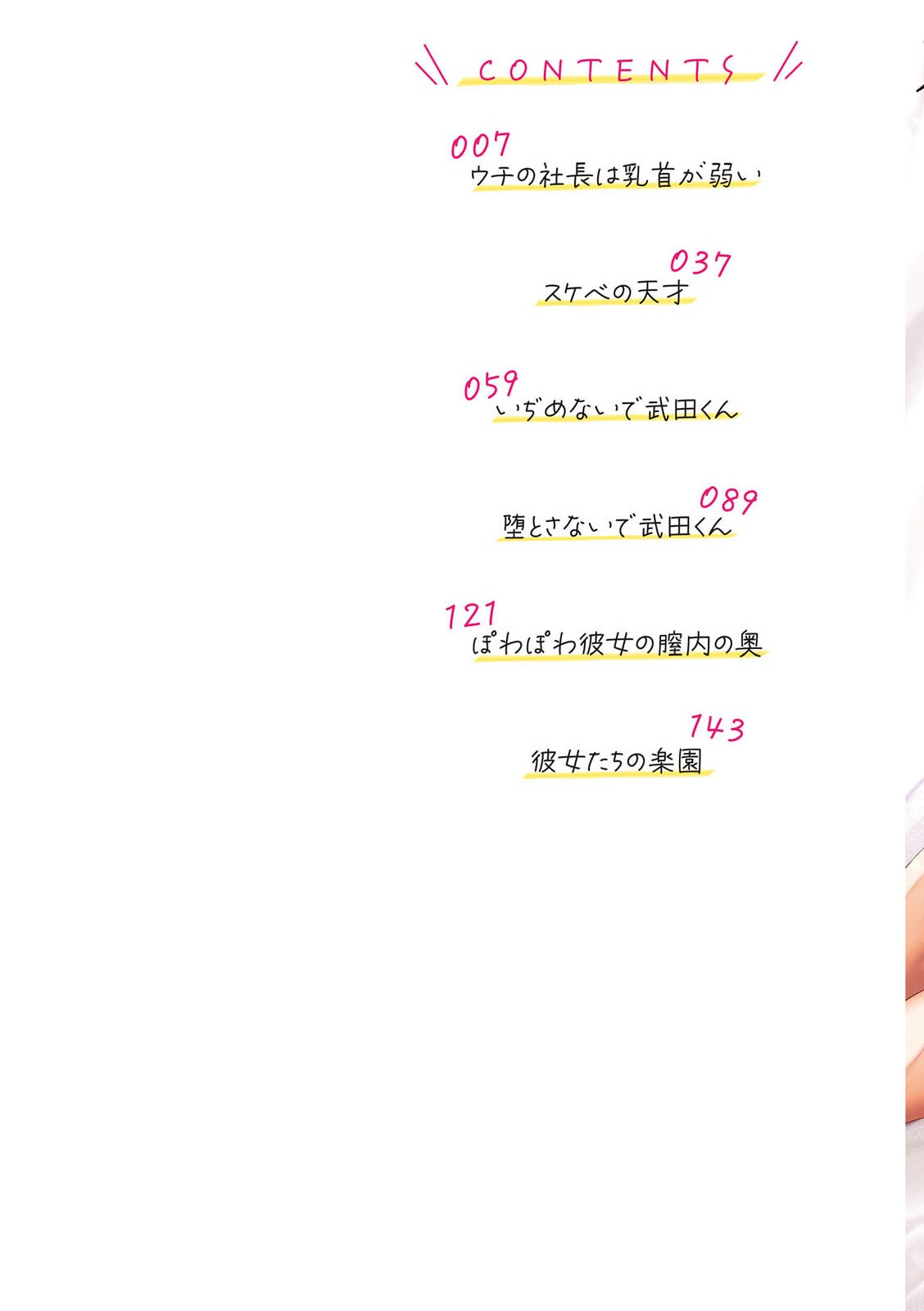 試し読み 2ページ