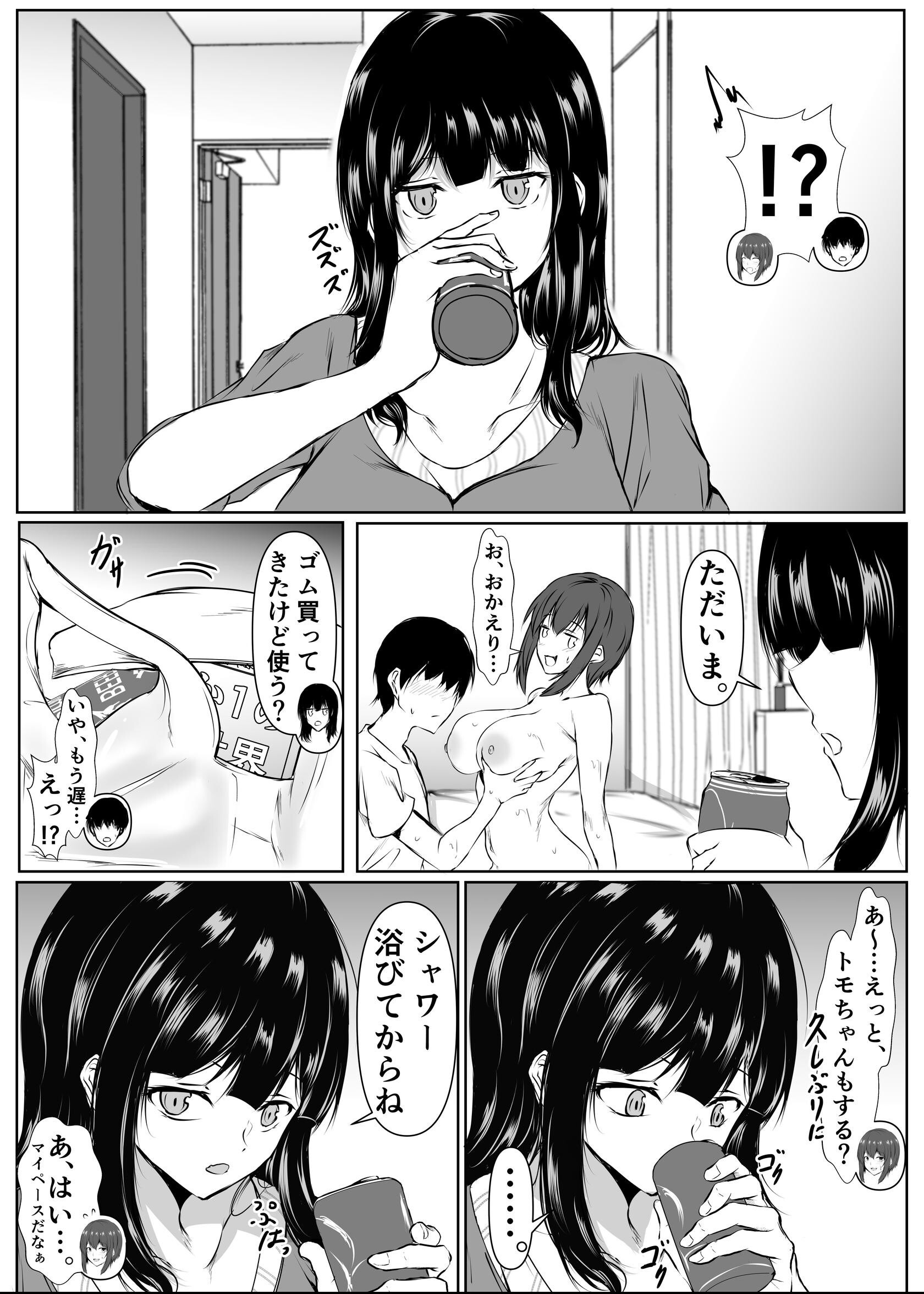 試し読み 12ページ