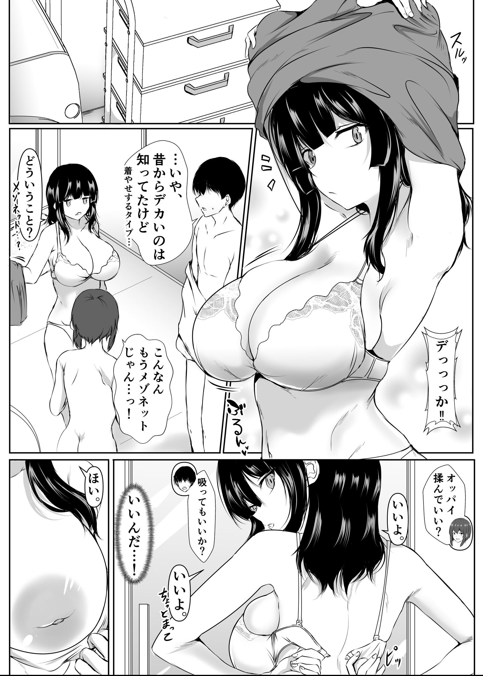 試し読み 13ページ