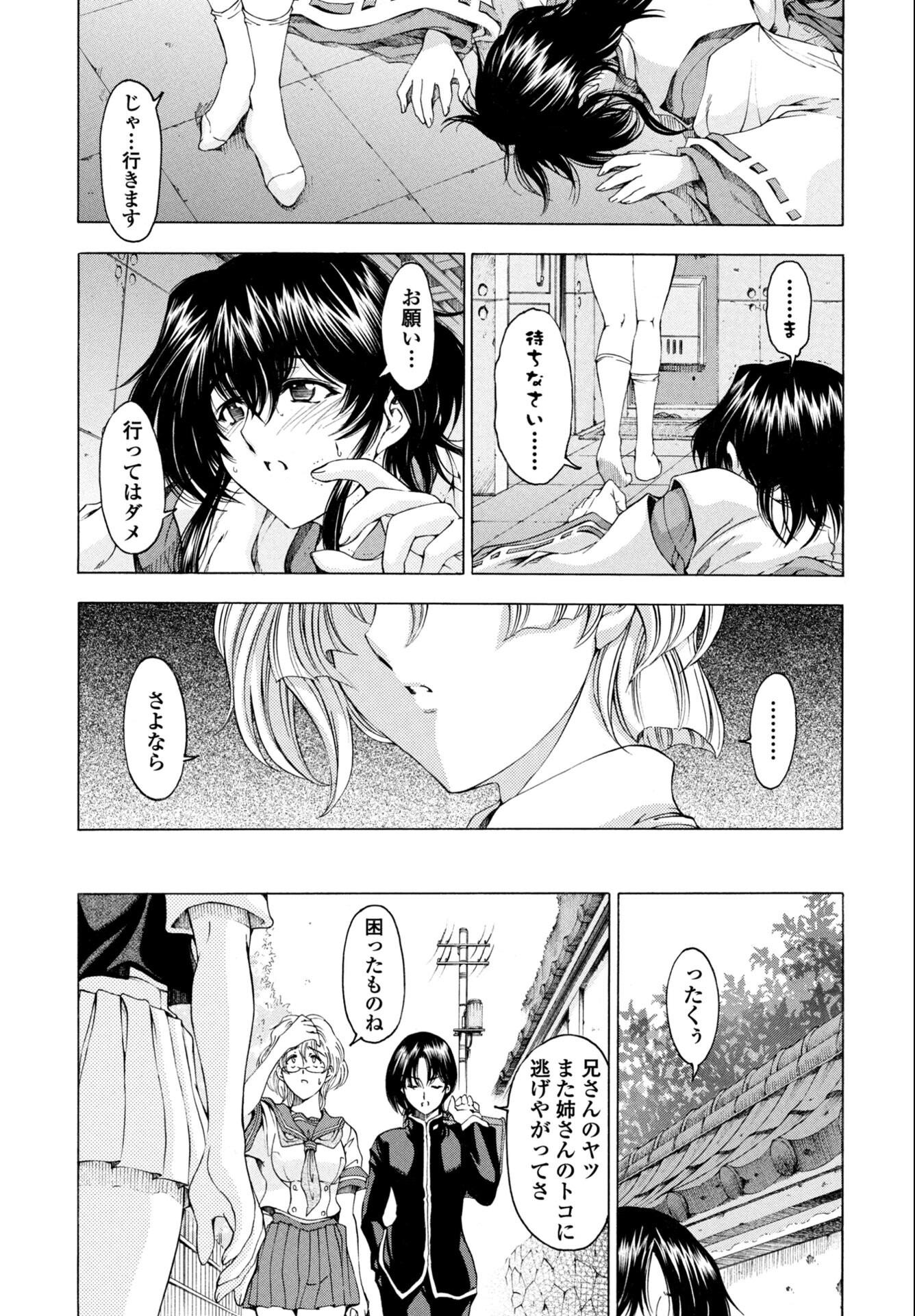 試し読み 1ページ