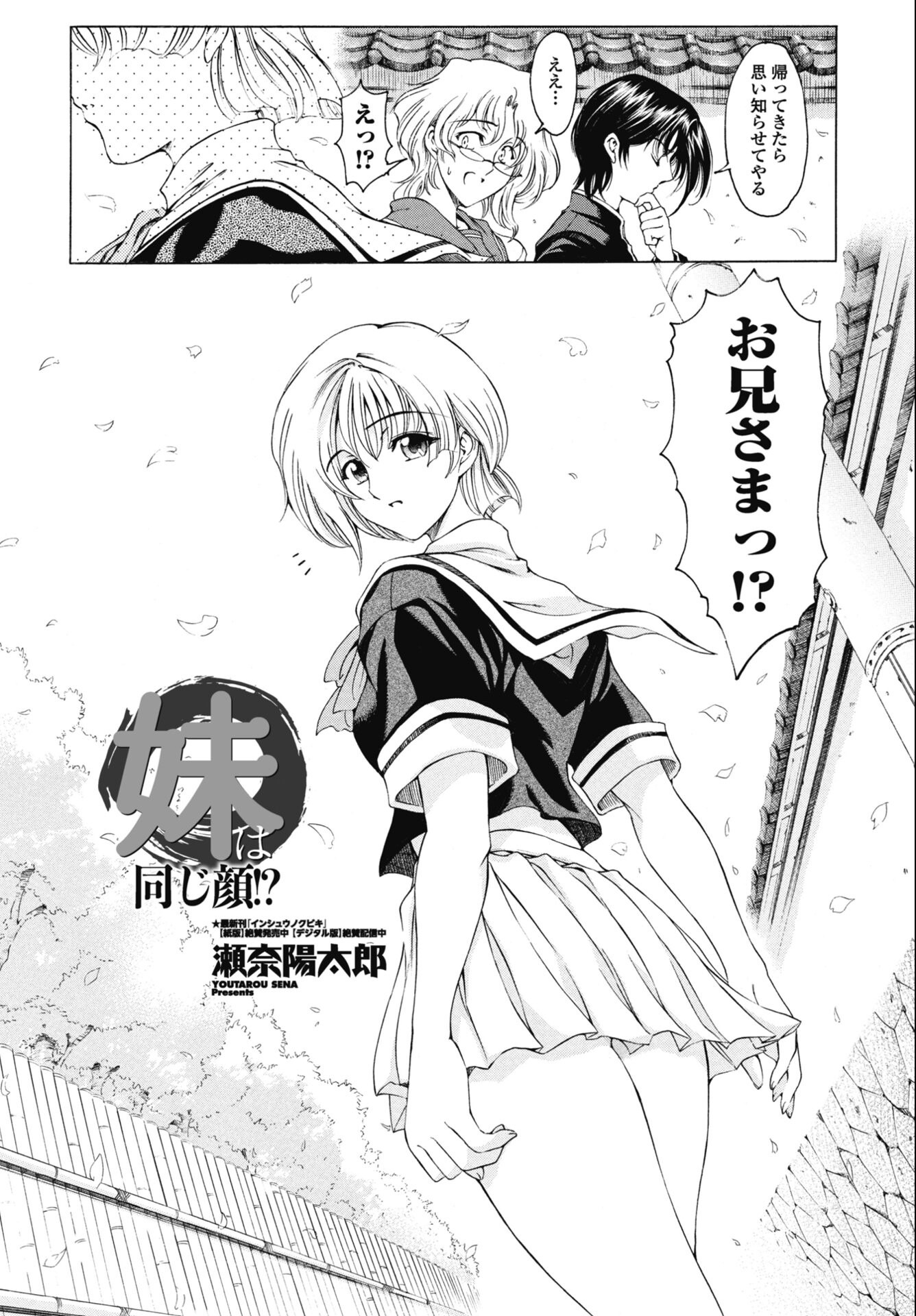 試し読み 2ページ