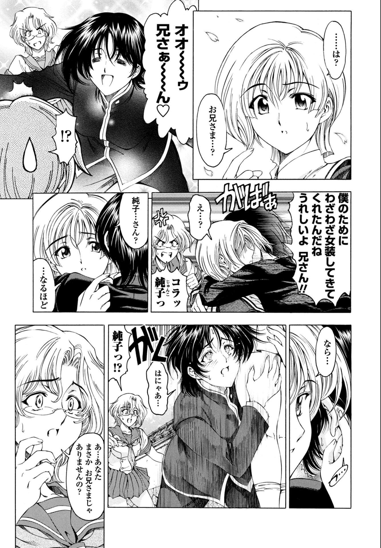 試し読み 3ページ