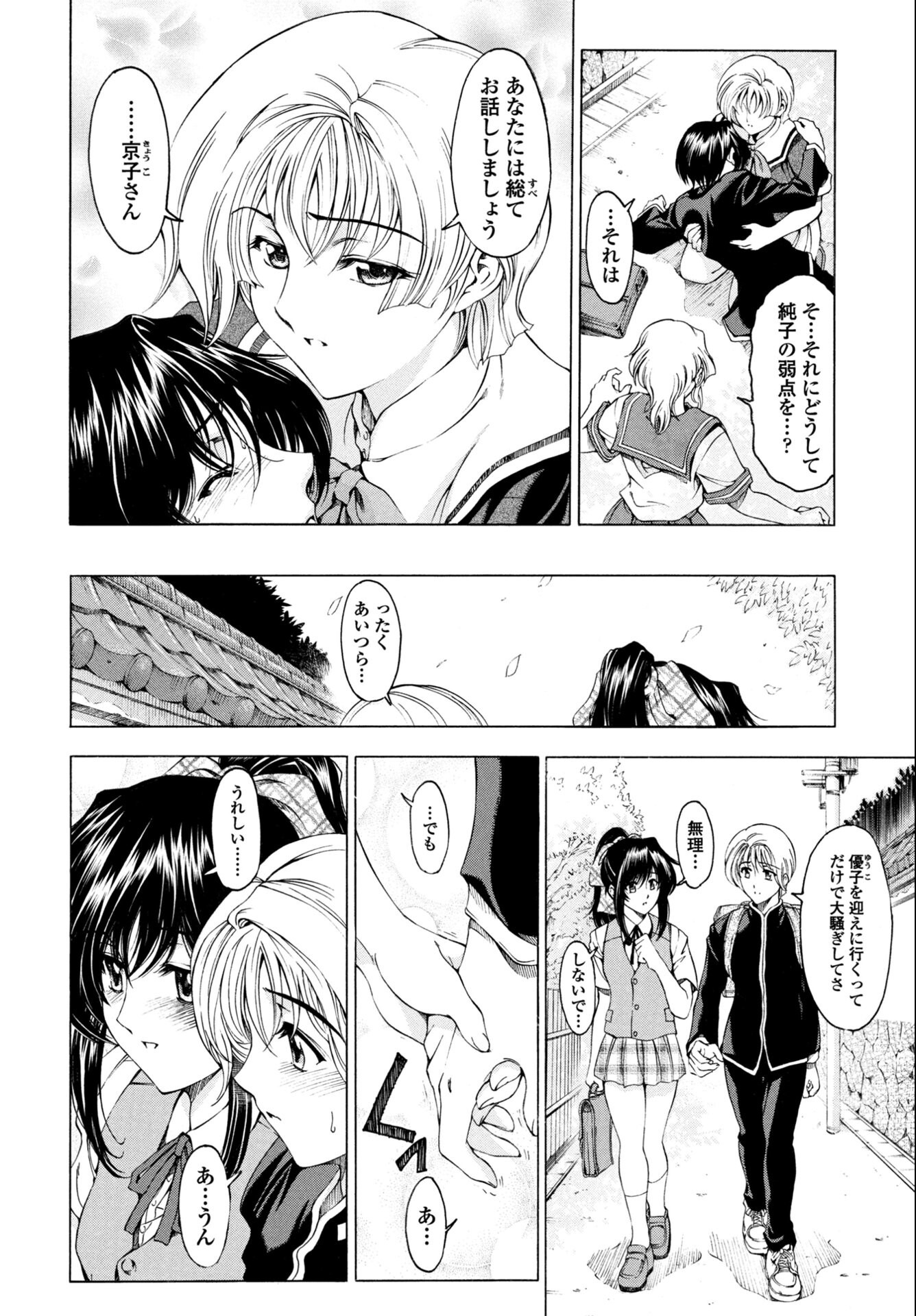 試し読み 4ページ