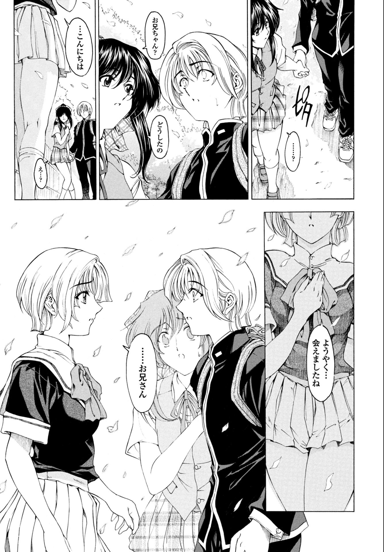 試し読み 5ページ