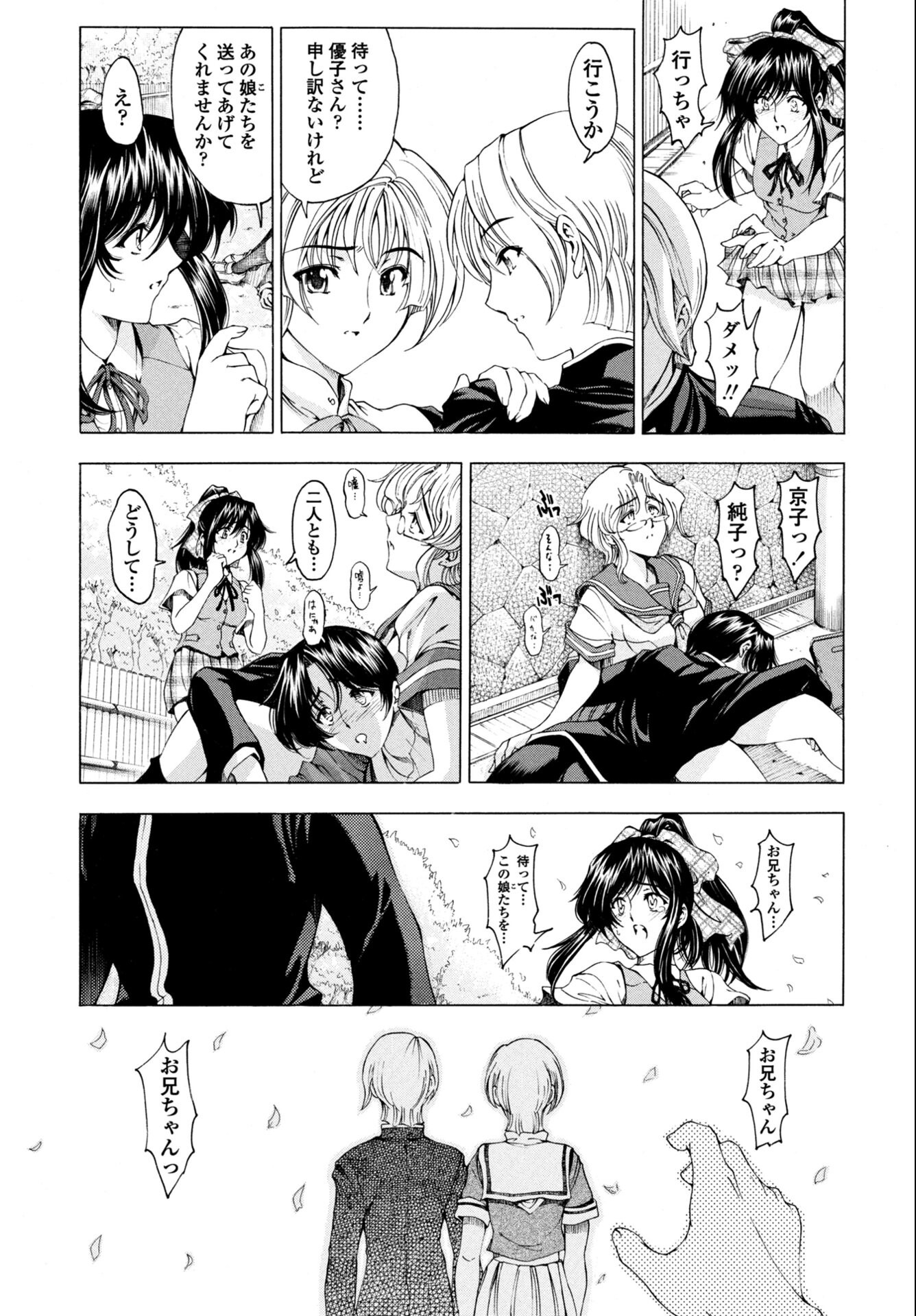 試し読み 7ページ