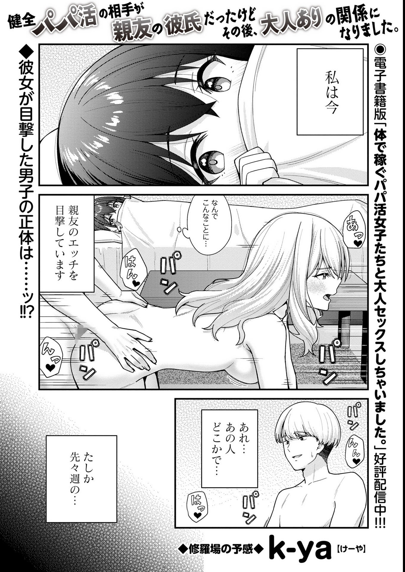 試し読み 1ページ