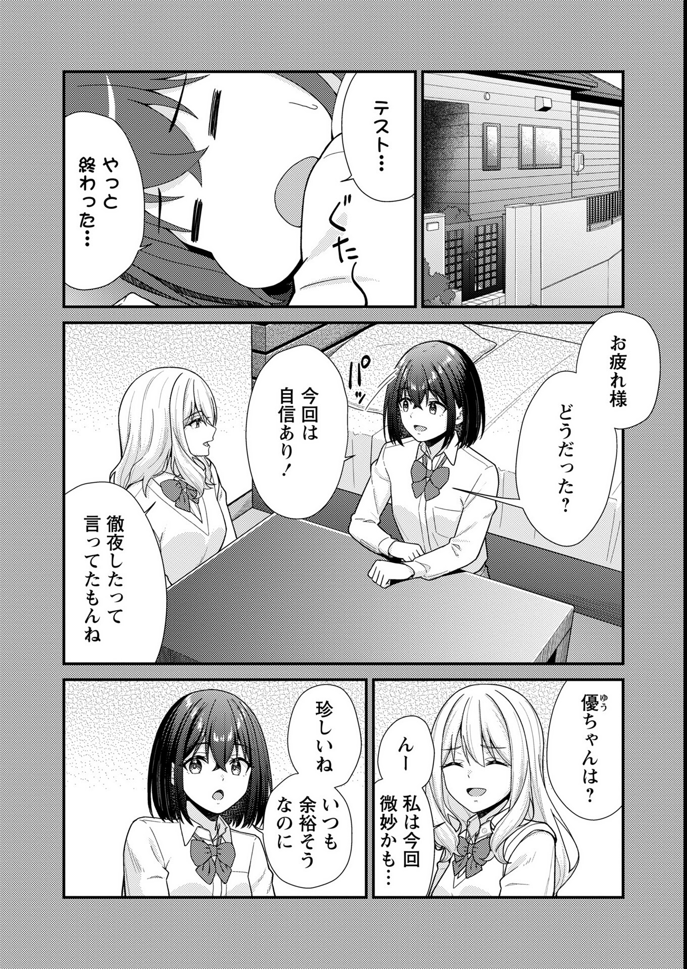 試し読み 4ページ