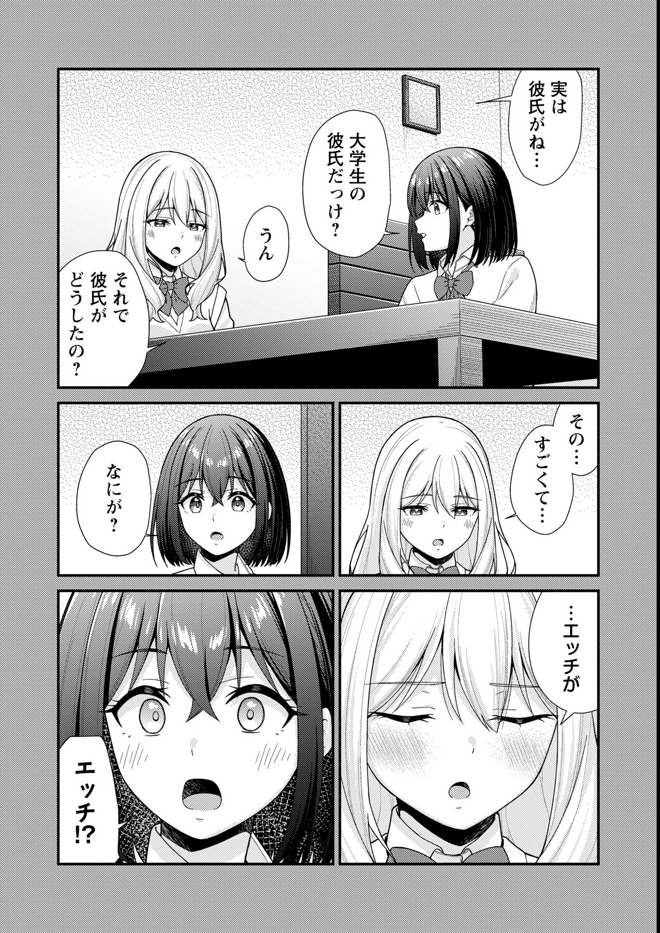 試し読み 5ページ